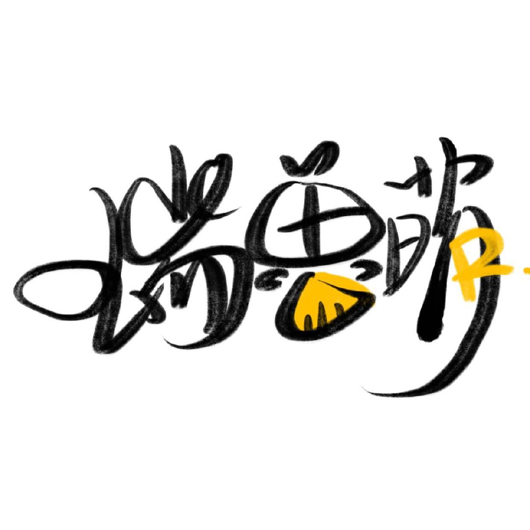Ruishou Meng Logo