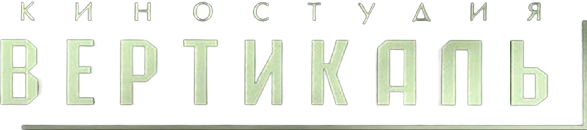 Vertical Film Studio Logo