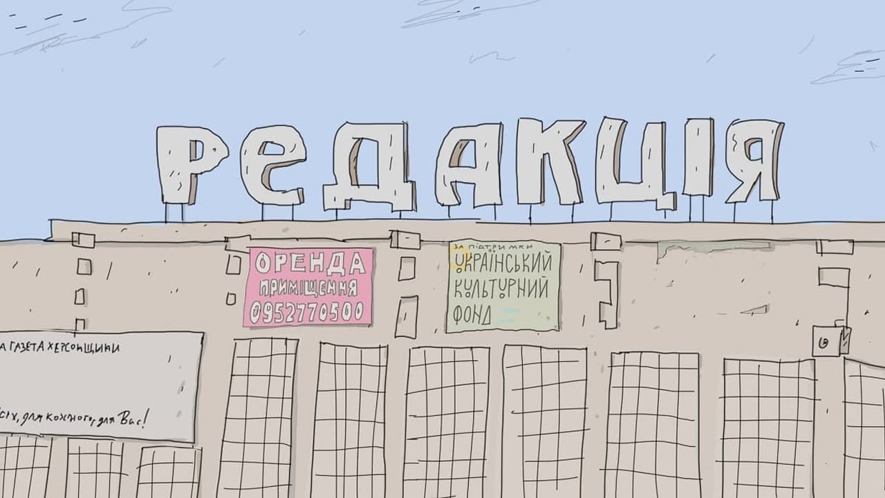 Видео к фильму Редакція | International Trailer of 'The Editorial Office' directed by Roman Bondarchuk