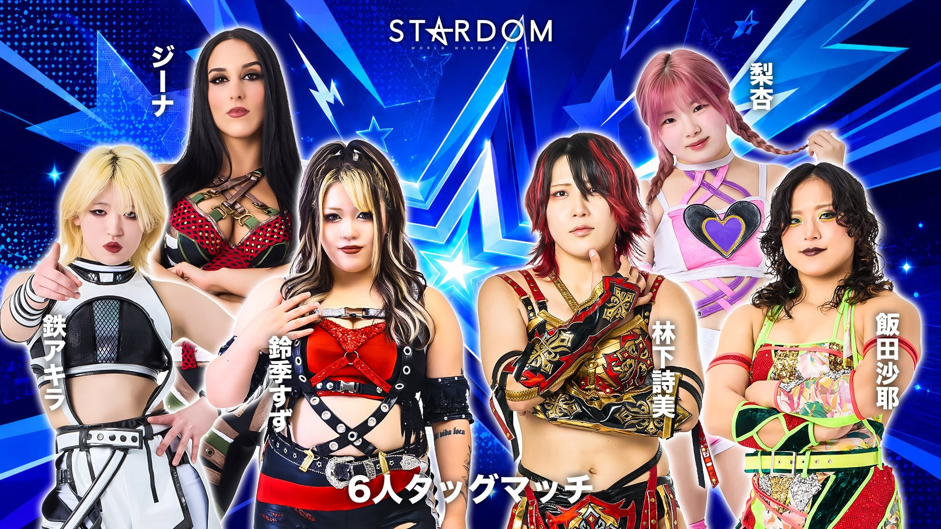 Задник к фильму "STARDOM in TAJIMI 2026 Jun." #983457