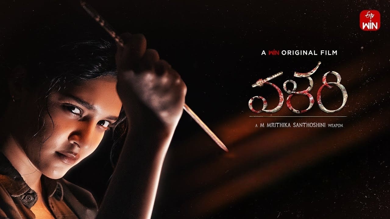 Видео к фильму Valari | Valari Official Trailer | Rithika singh | Sriram | M Mritika Santhoshini | Premieres Mar 6th