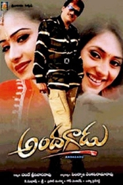Постер к фильму "అందగాడు" #970758