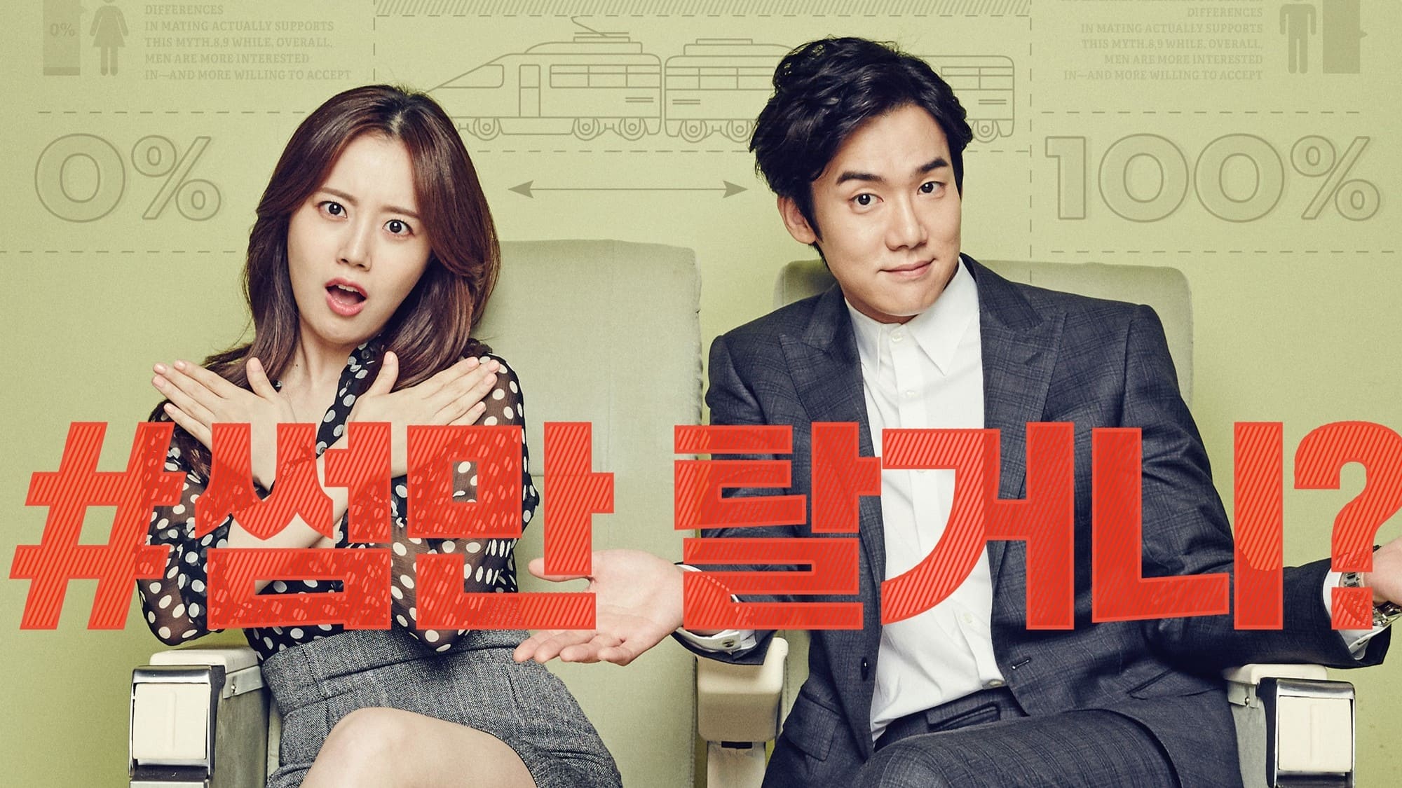 Видео к фильму Настроение дня | The most straight-forward pickup line in public transport history | Clip from 'Mood of the Day'