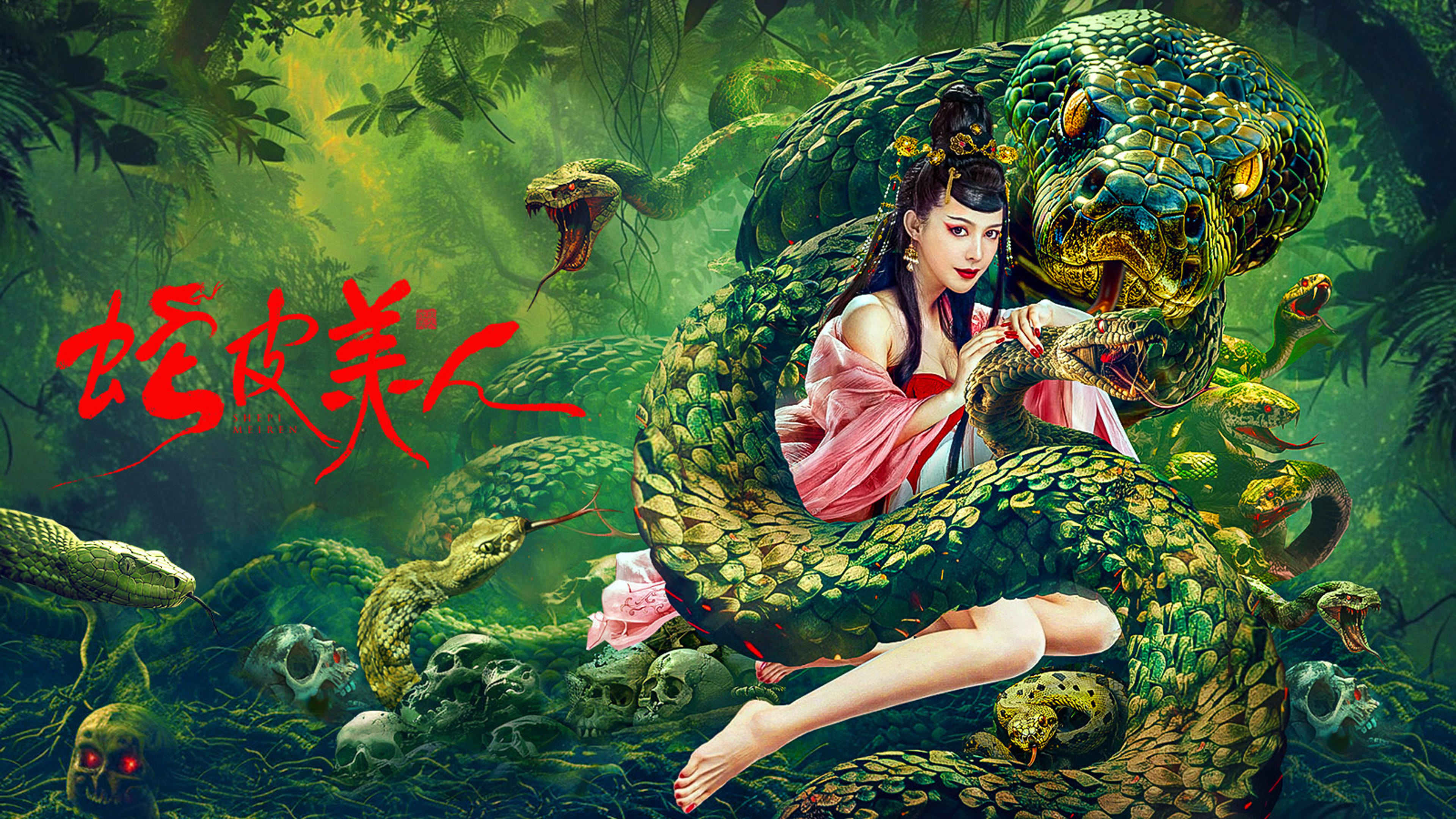 Видео к фильму Snake Skin Beauty | Snake Skin Beauty (蛇皮美人, 2024) || Trailer || New Chinese Movie