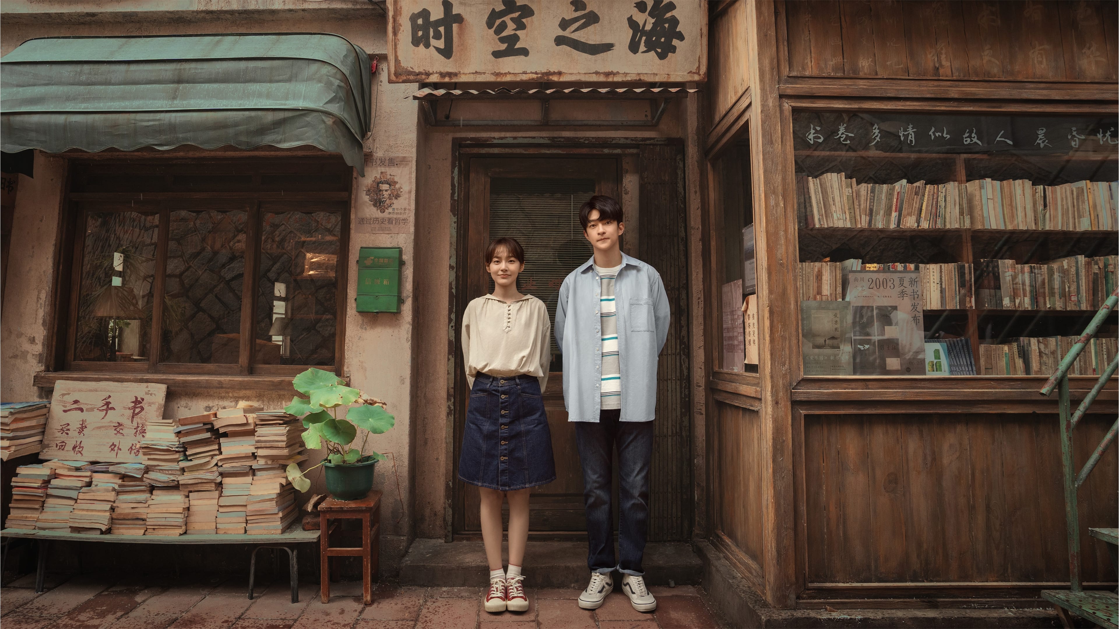 Видео к фильму Shining for One Thing | SHINING FOR ONE THING - Trailer 1 (2023) 一闪一闪亮星星