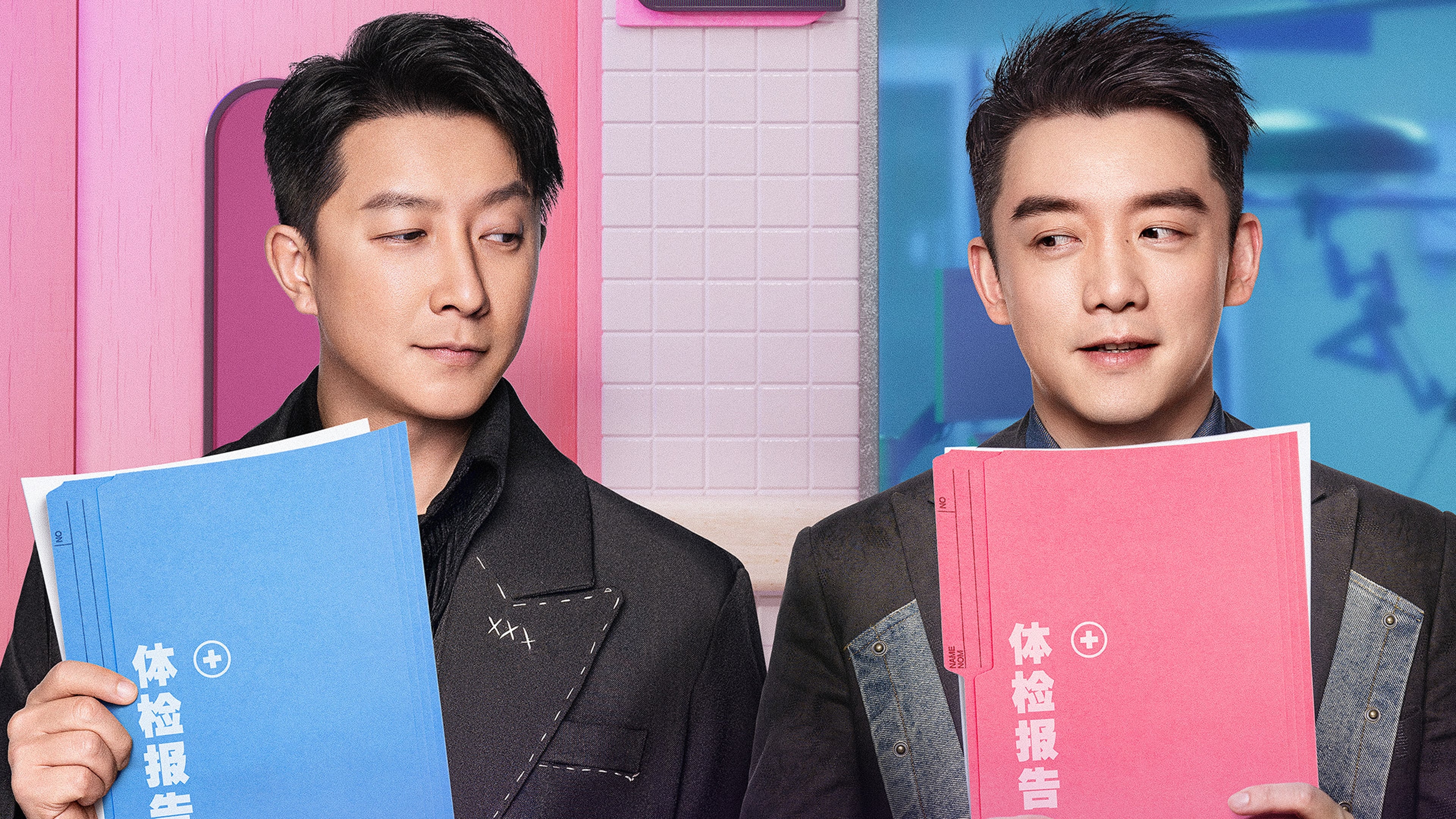 Видео к фильму The Ex-Files 4: Marriage Plan | The Ex-Files 4: Marriage Plan (2023) 前任4：英年早婚 - Movie Trailer 2 - Far East Films