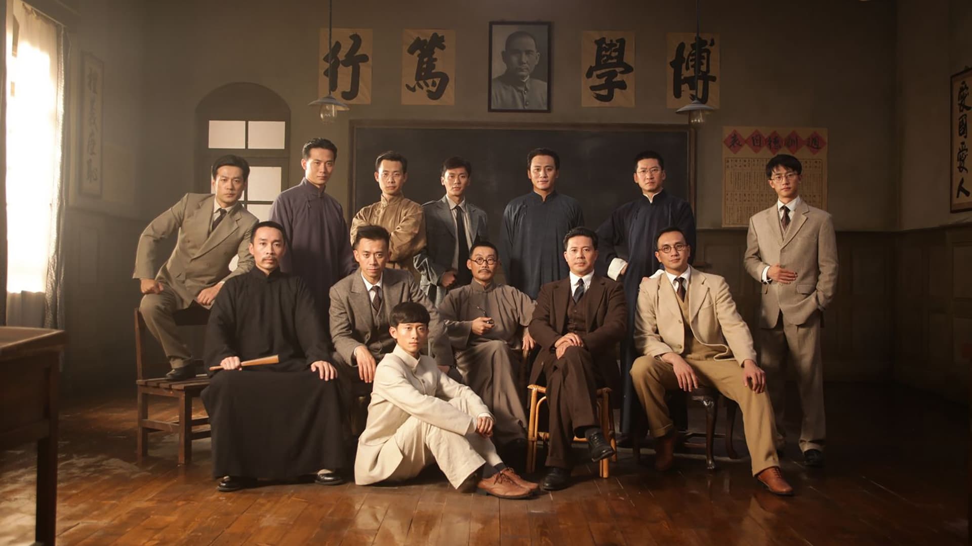 Видео к фильму Основание партии | Beginning Of The Great Revival movie trailer