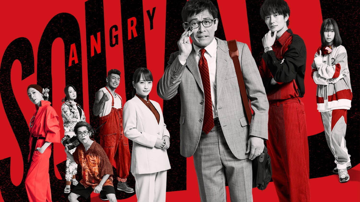 Видео к фильму Angry Squad: The Civil Servant and the Seven Swindlers | 映画「アングリースクワッド 公務員と７人の詐欺師」予告編 大ヒット上映中！