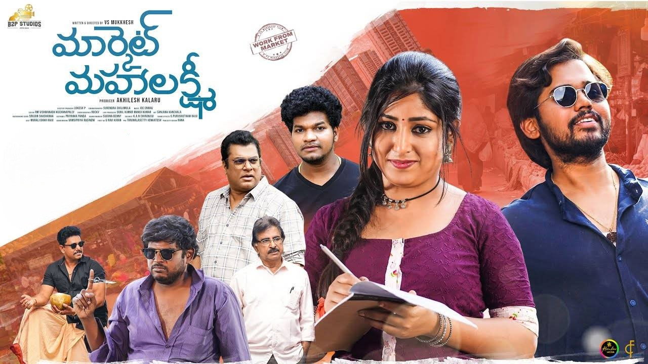 Видео к фильму మార్కెట్ మహాలక్ష్మి | Market Mahalakshmi Official Trailer |Parvateesam | Praneekaanvikaa | Akhilesh Kalaru | VS Mukkhesh
