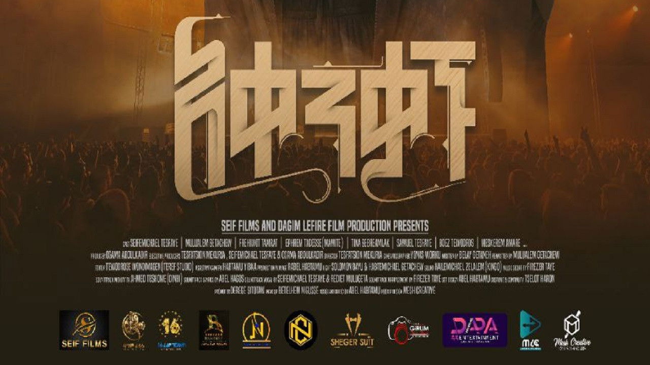 Видео к фильму Akenkagnu | Akenkagnu