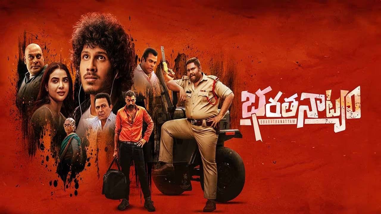 Видео к фильму Bharathanatyam | Bharathanatyam Teaser | Surya Teja Aelay, Meenakshi Goswami | K V R Mahendra | Vivek Sagar