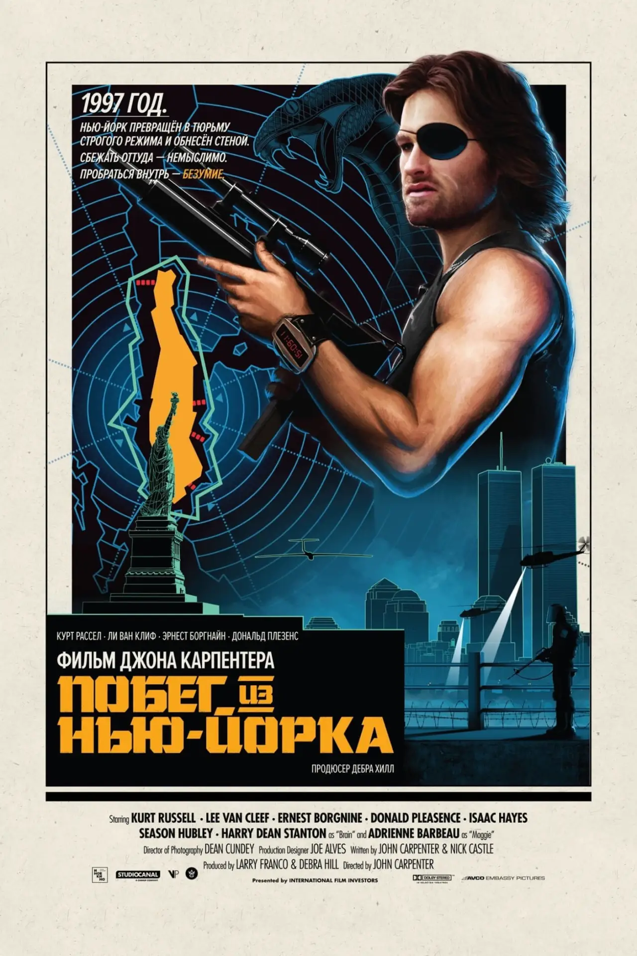 Постер к фильму "Побег из Нью-Йорка"