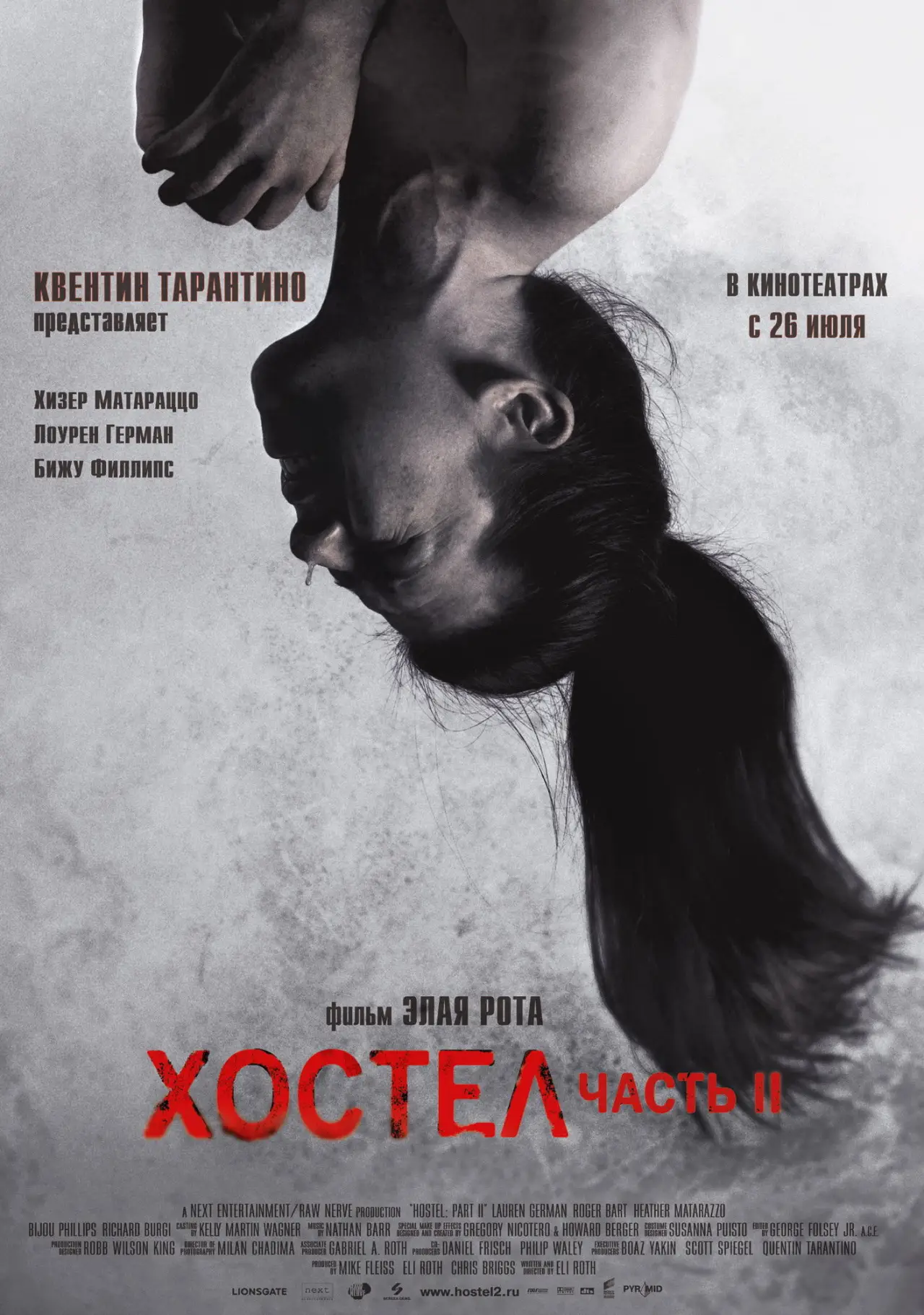 Постер к фильму "Хостел 2"