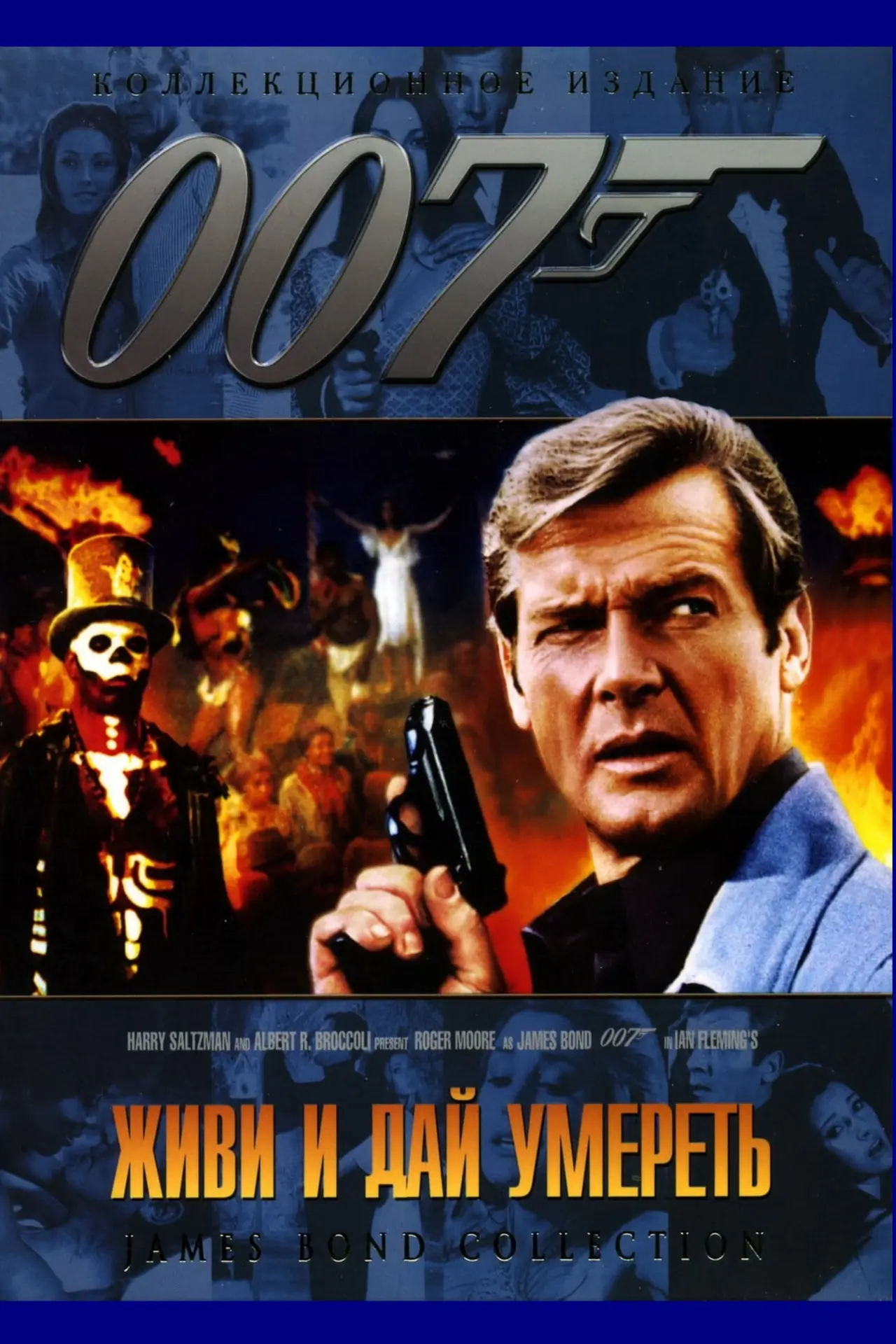 Постер к фильму "007: Живи и дай умереть"