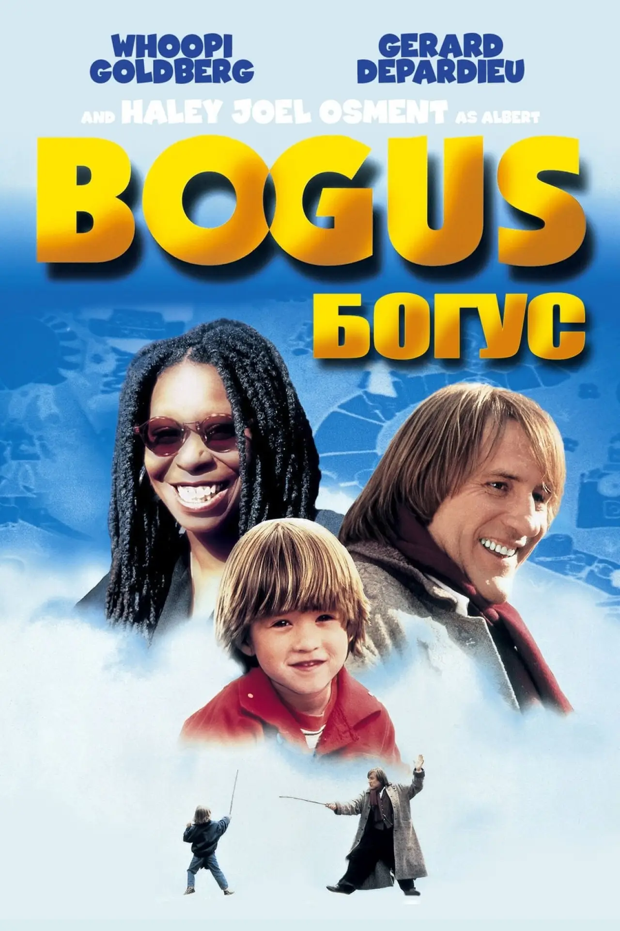 Постер к фильму "Богус"