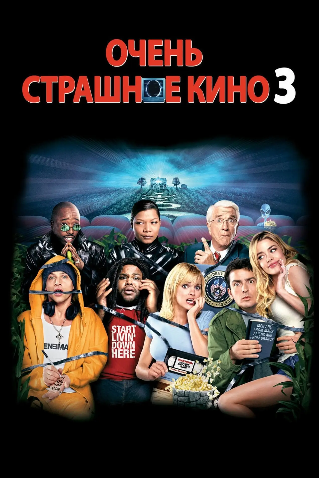 Постер к фильму "Очень страшное кино 3"