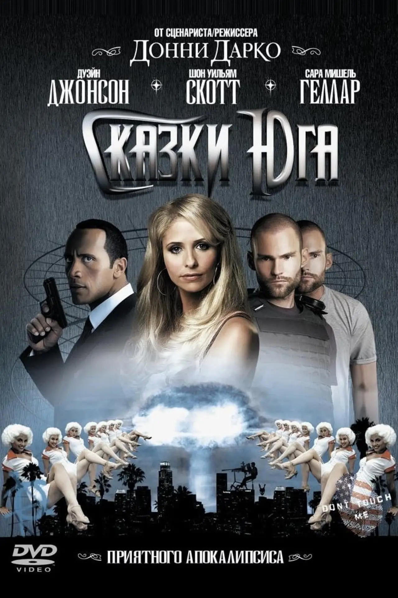 Постер к фильму "Сказки юга"