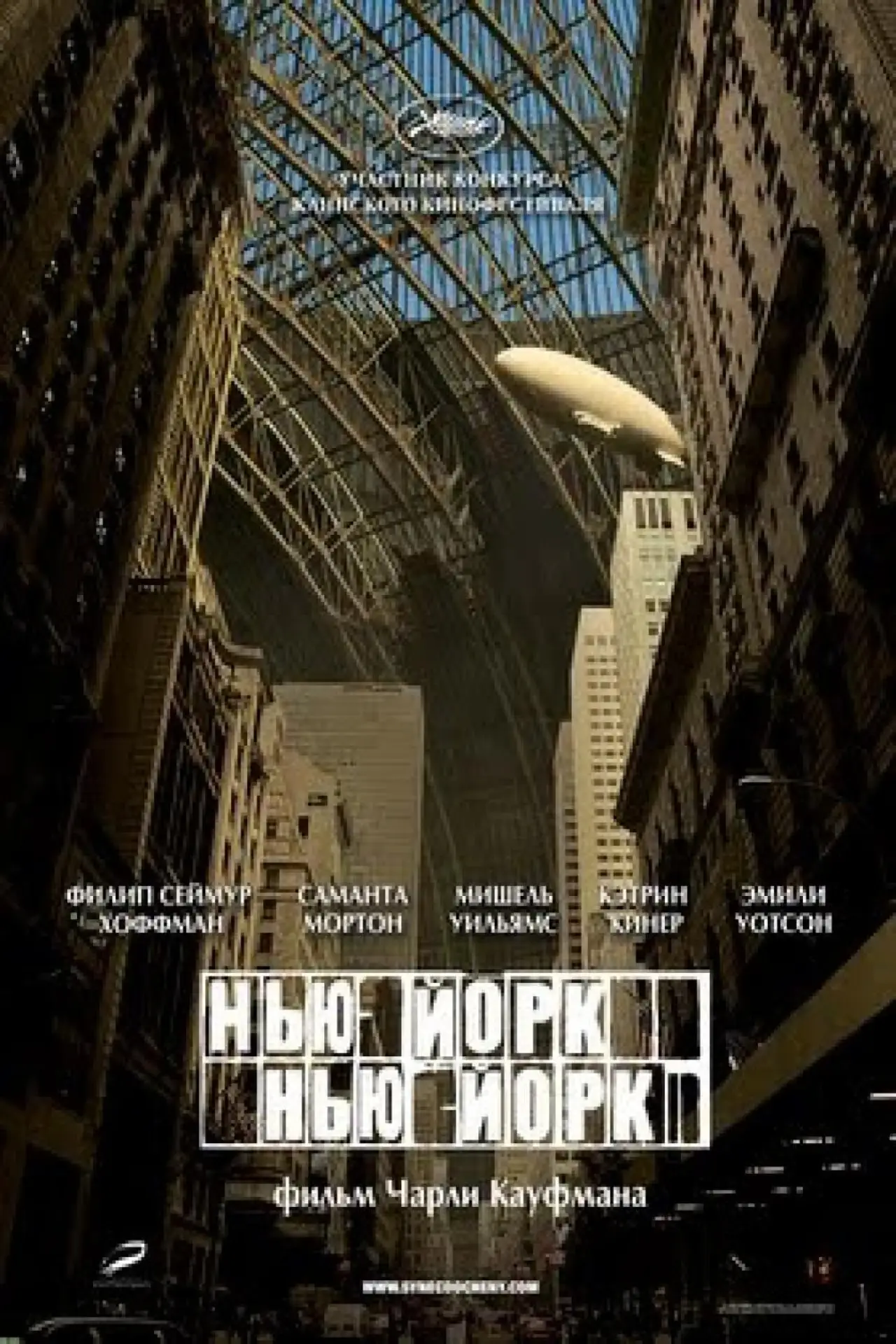Постер к фильму "Нью-Йорк, Нью-Йорк"