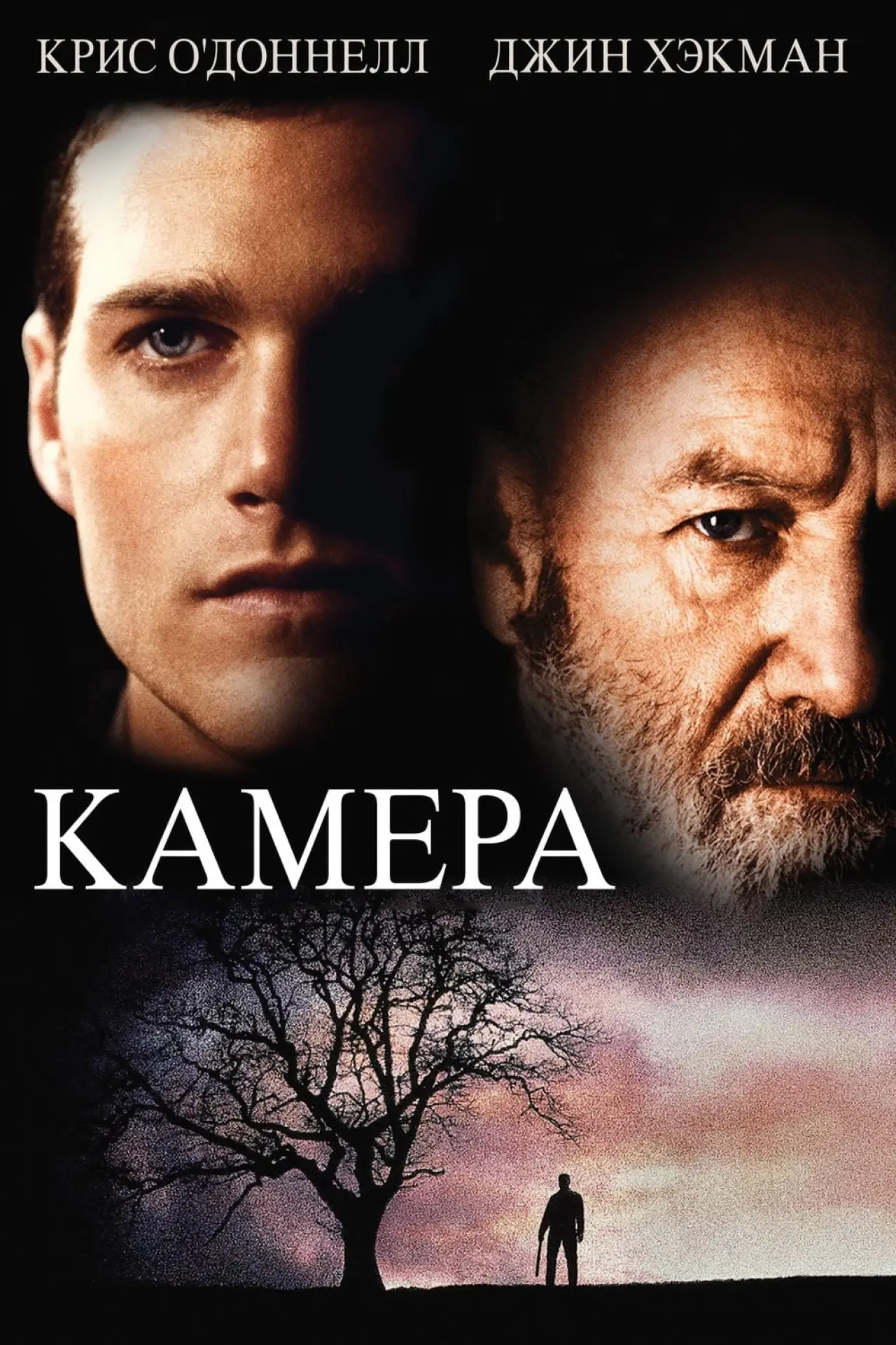 Постер к фильму "Камера"