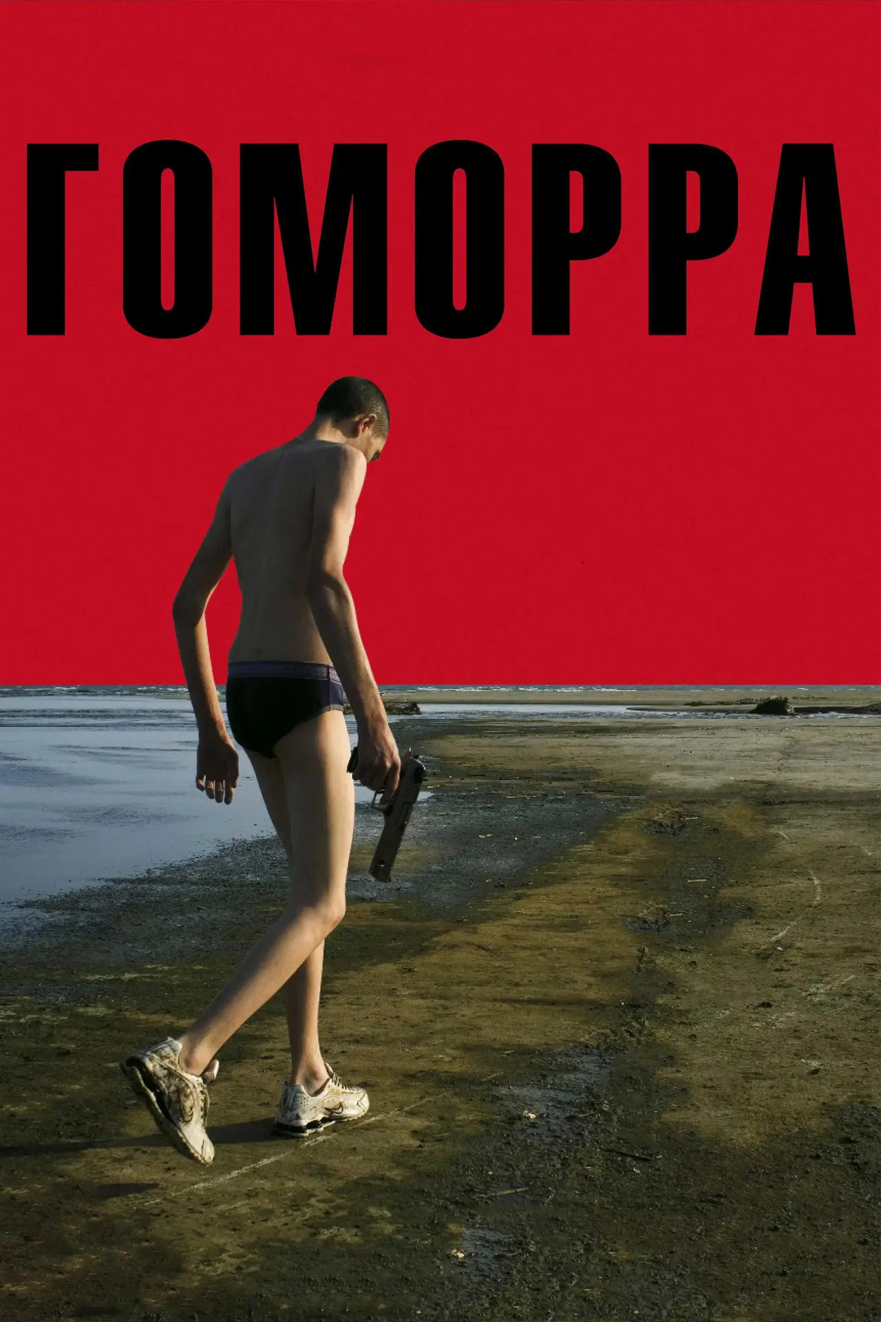 Постер к фильму "Гоморра"