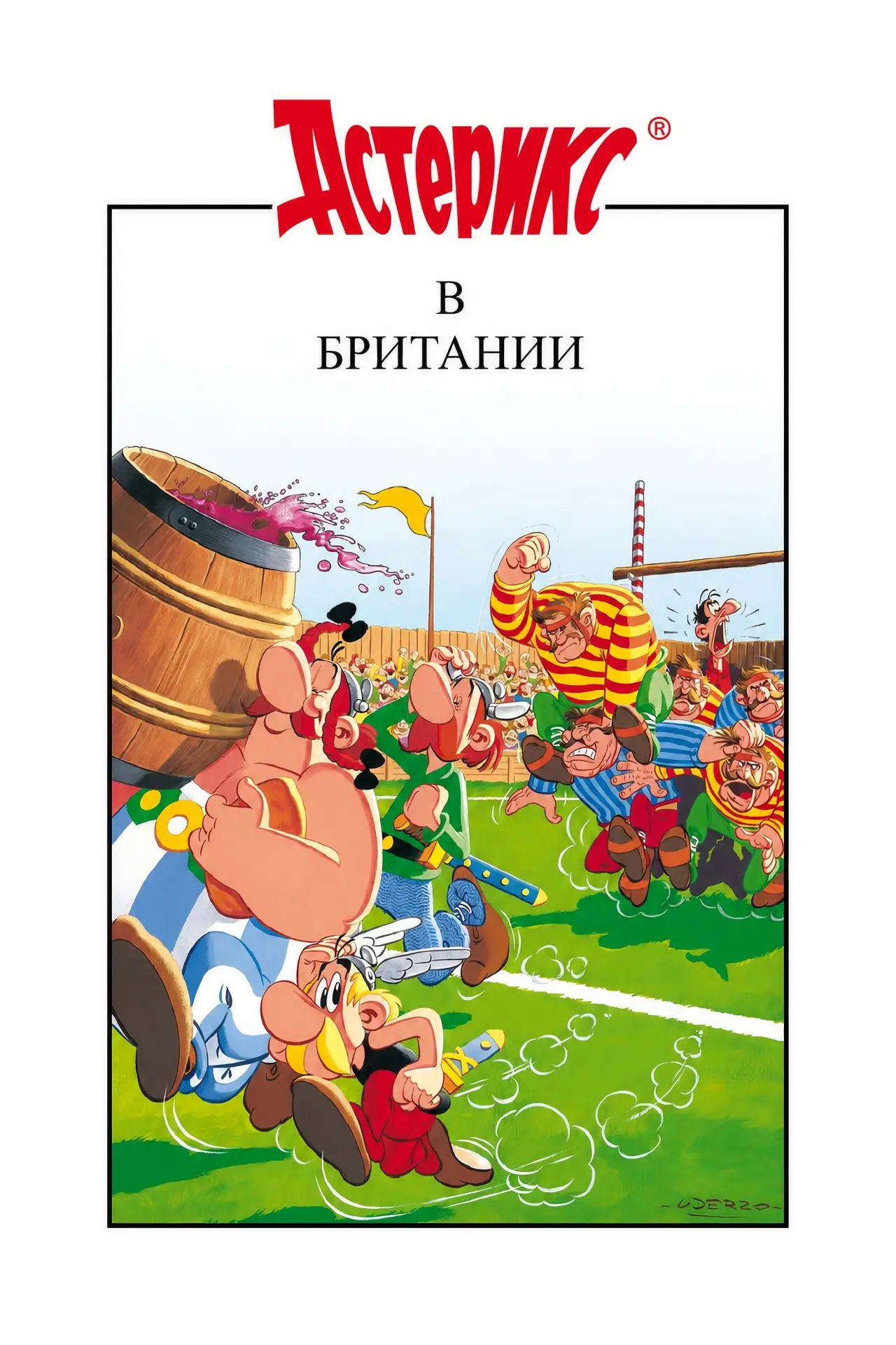 Постер к фильму "Астерикс в Британии"