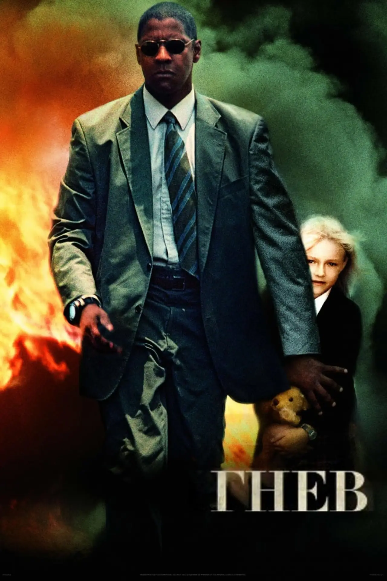 Постер к фильму "Гнев"