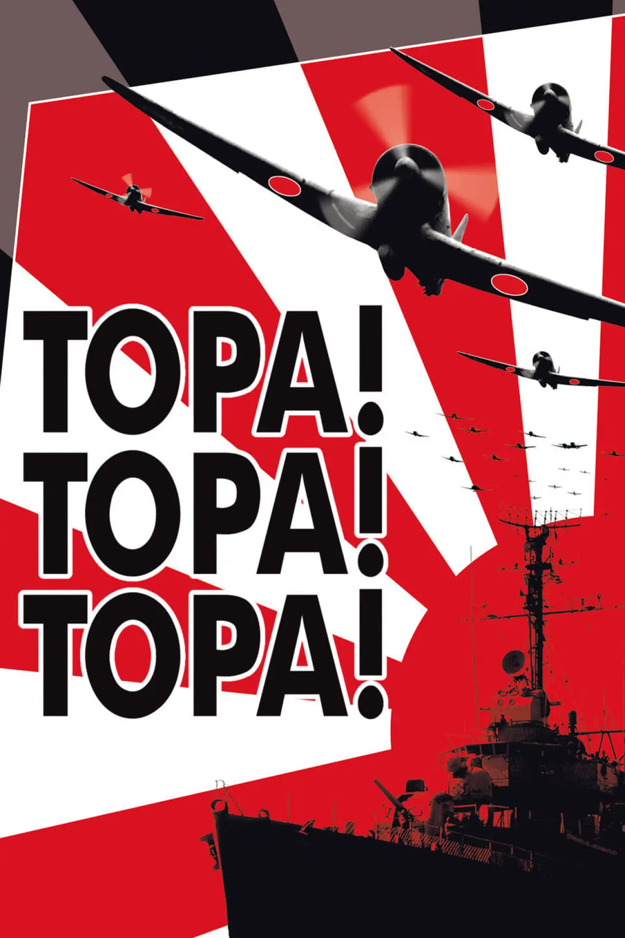 Постер к фильму "Тора! Тора! Тора!"