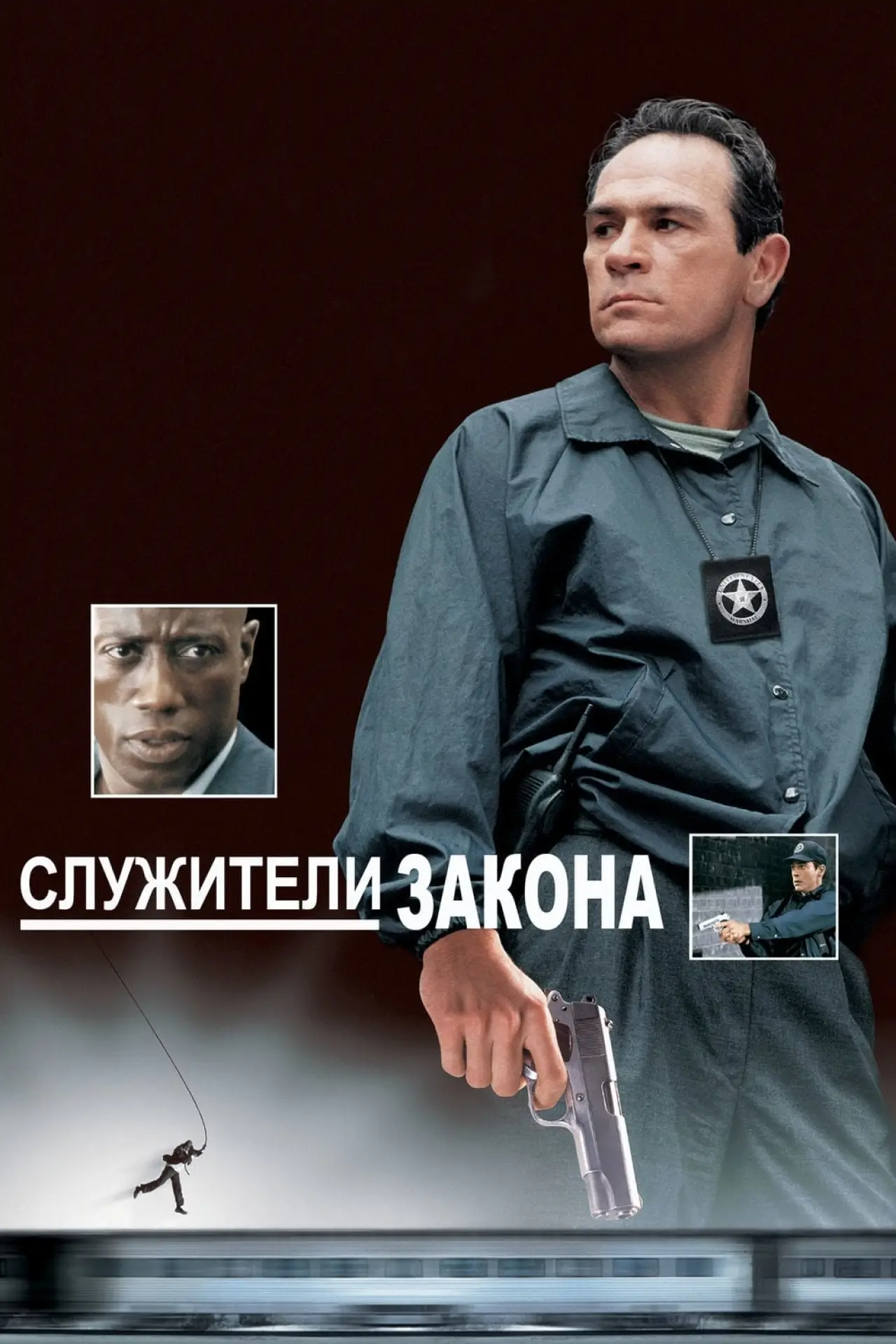 Постер к фильму "Служители закона"