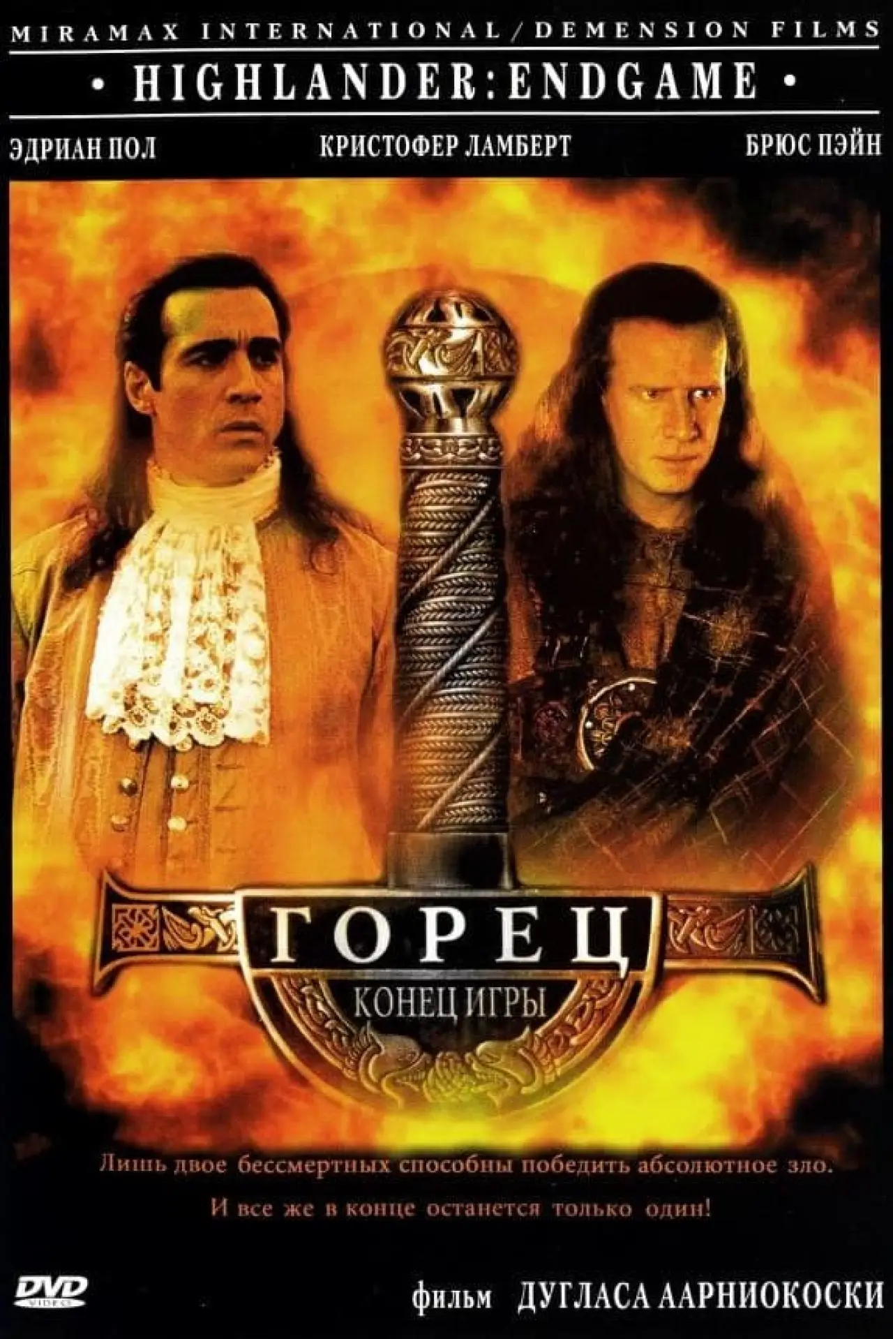 Постер к фильму "Горец 4: Конец игры"