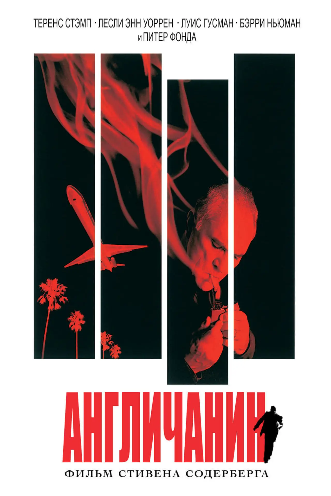 Постер к фильму "Англичанин"