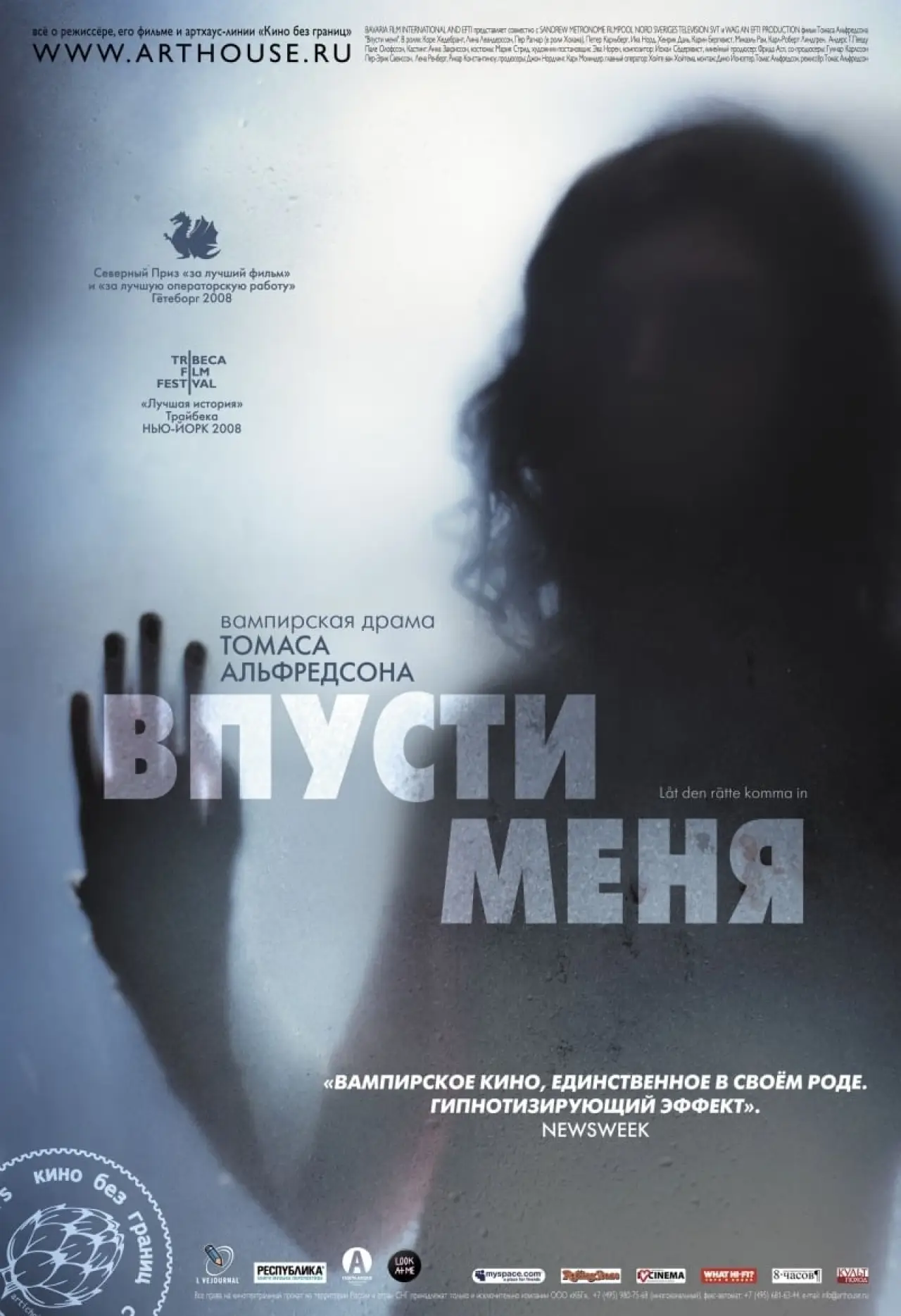 Постер к фильму "Впусти меня"