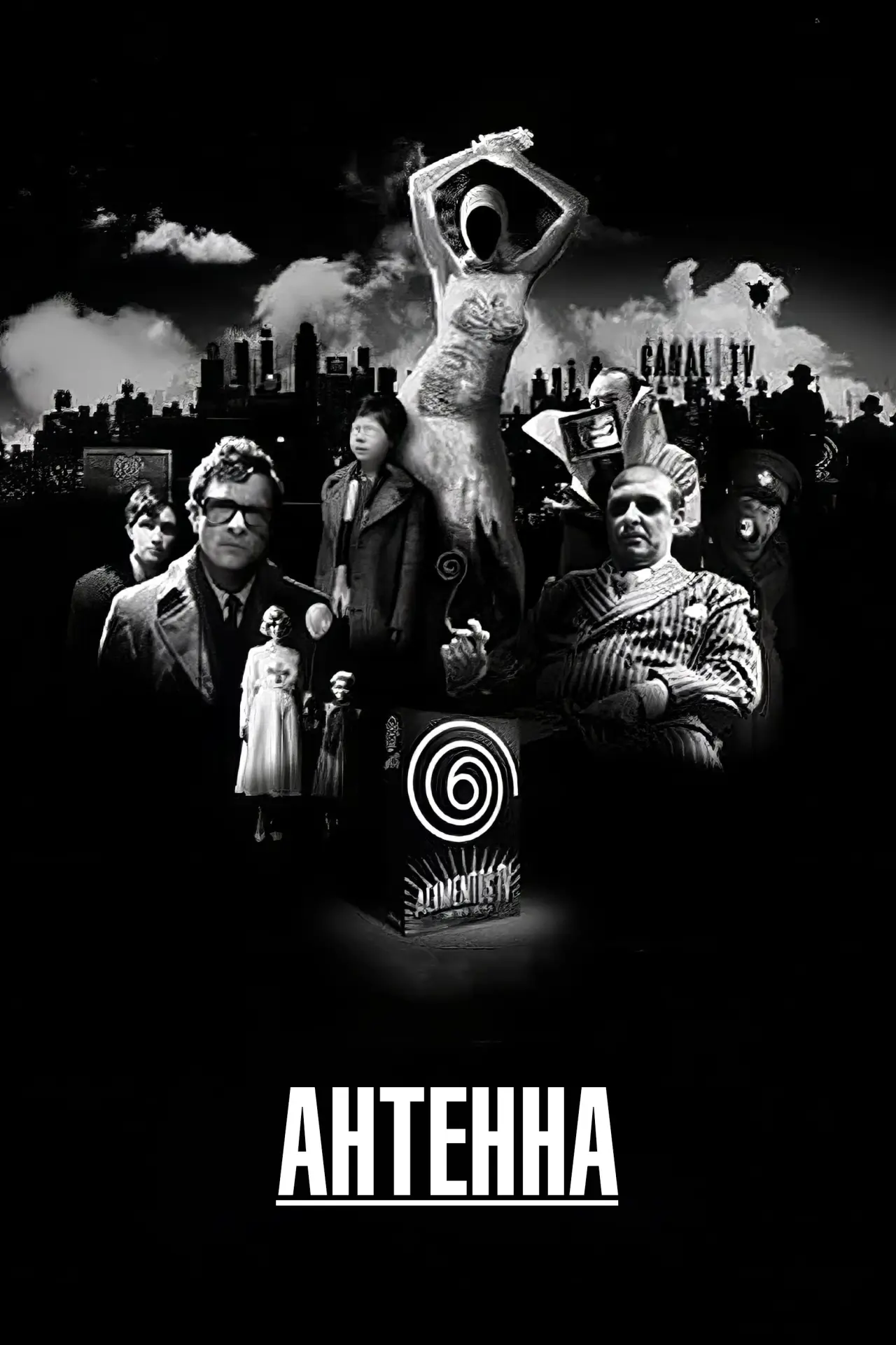 Постер к фильму "Антенна"