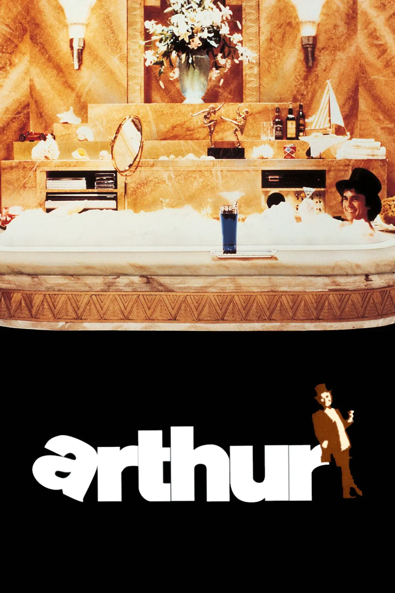 Постер к фильму "Артур"