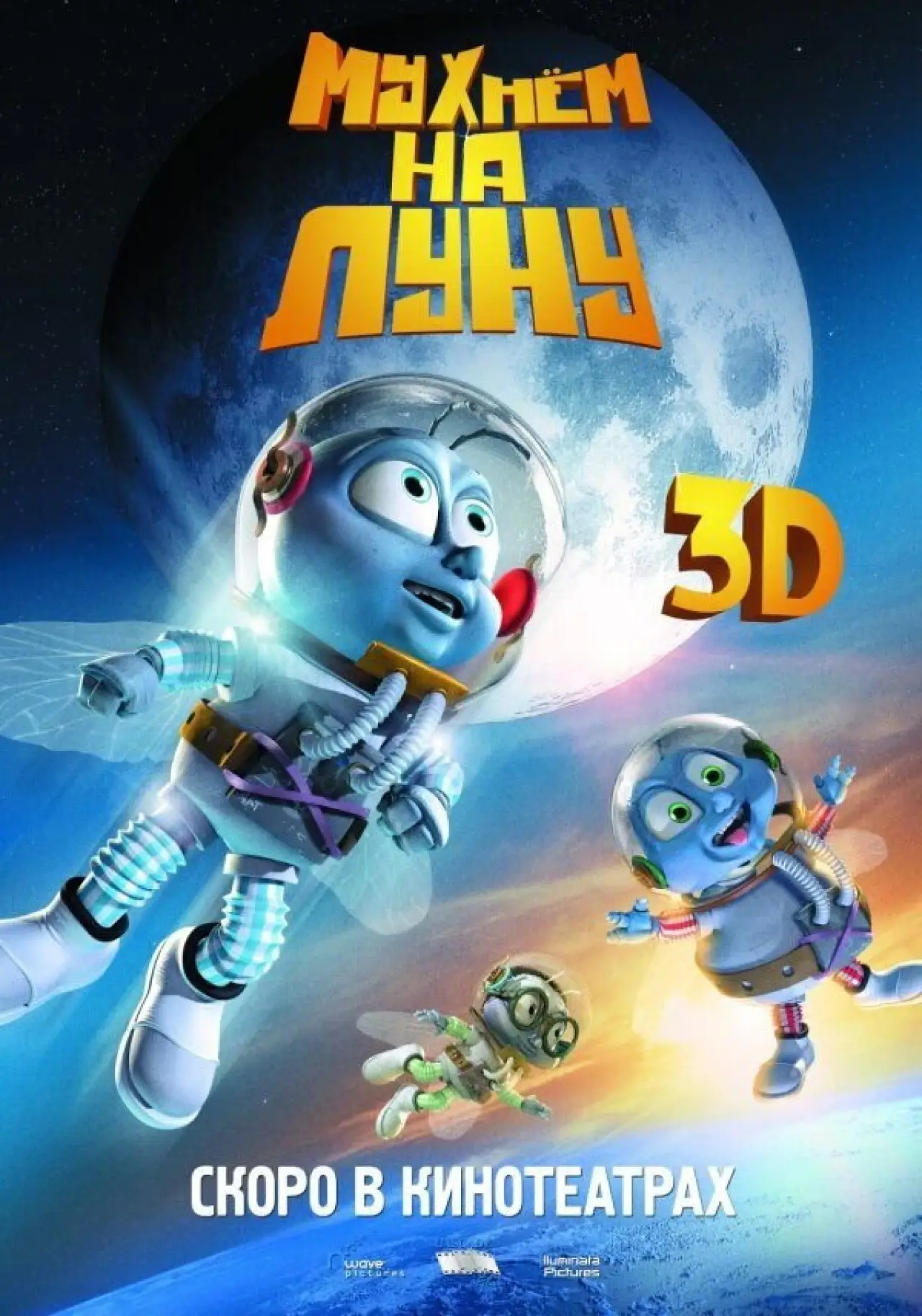Постер к фильму "Мухнём на Луну"
