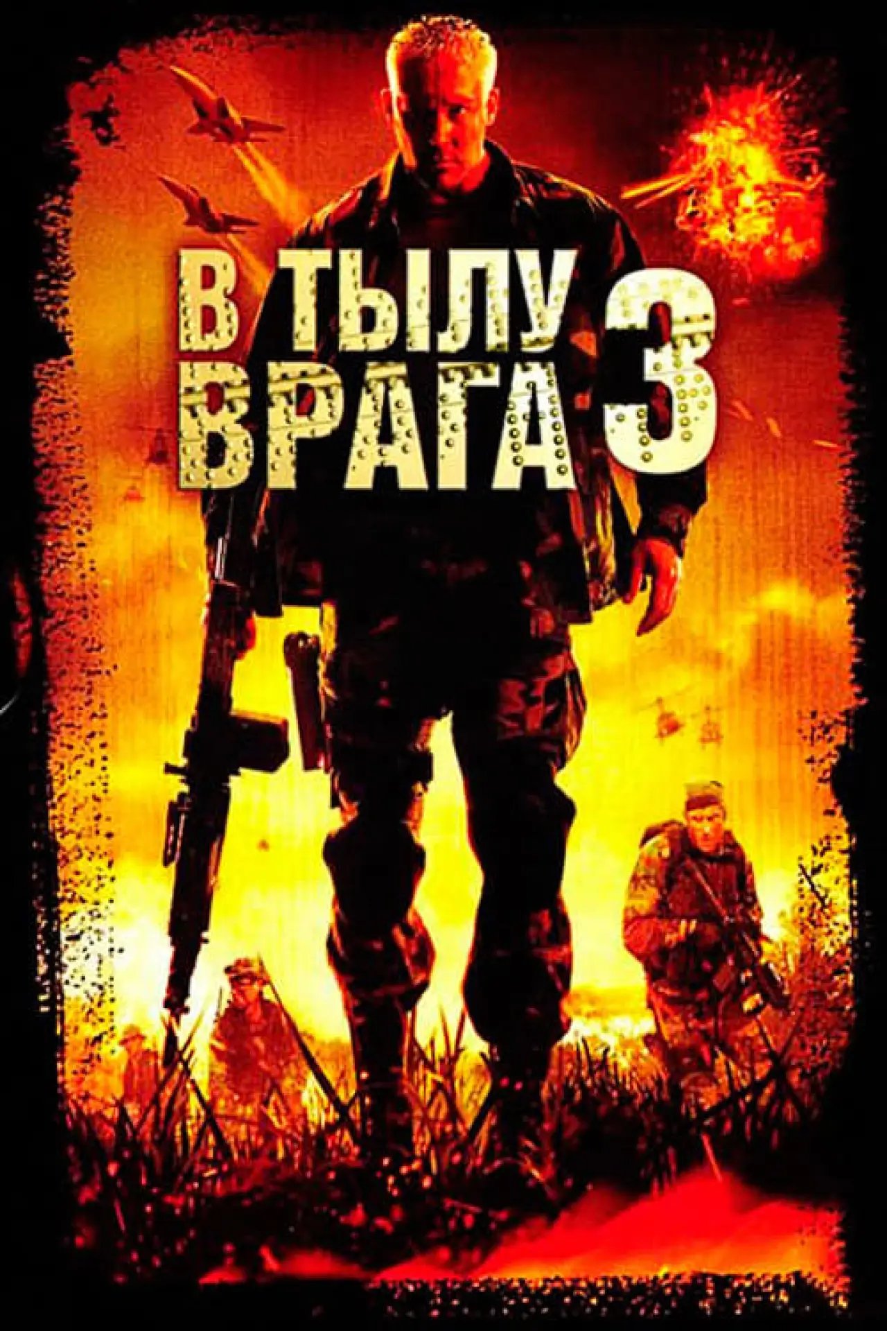 Постер к фильму "В тылу врага 3: Колумбия"