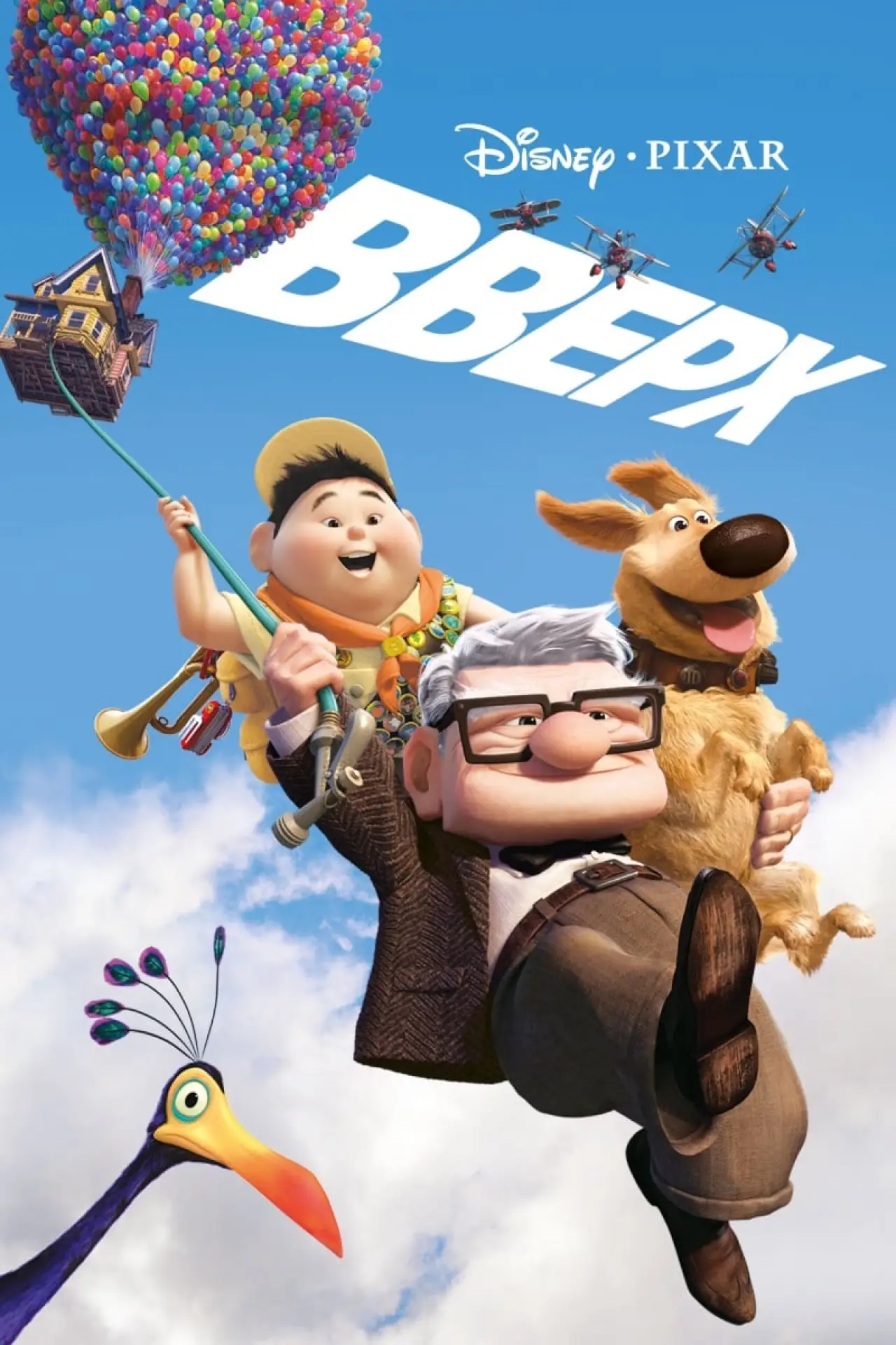Постер к фильму "Вверх"