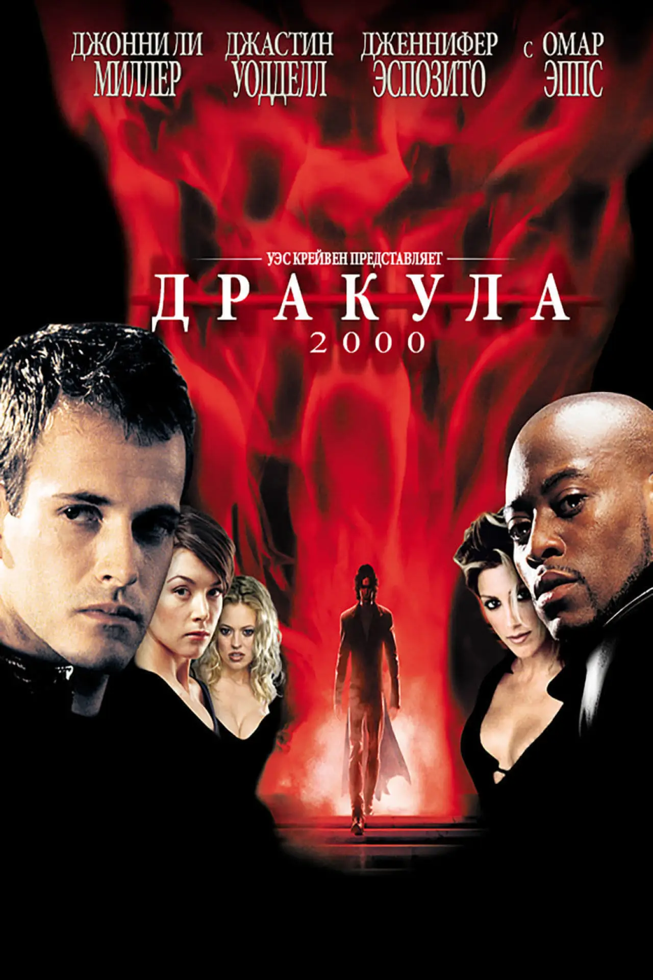 Постер к фильму "Дракула 2000"