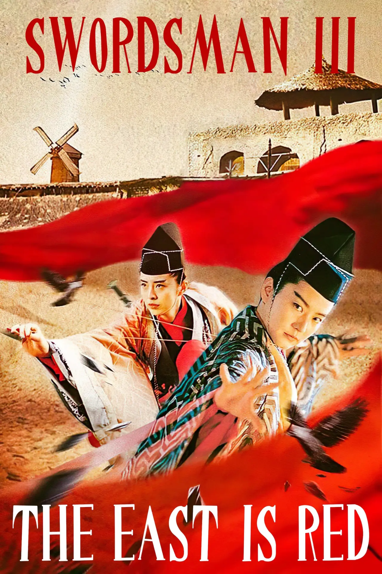 Постер к фильму "東方不敗之風雲再起"