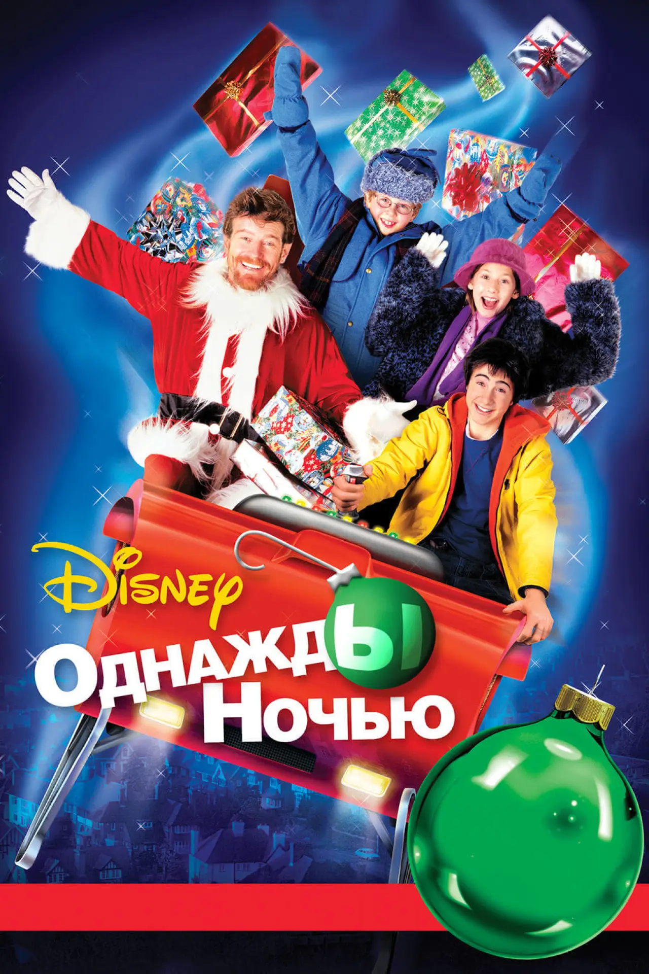 Постер к фильму "Однажды ночью"