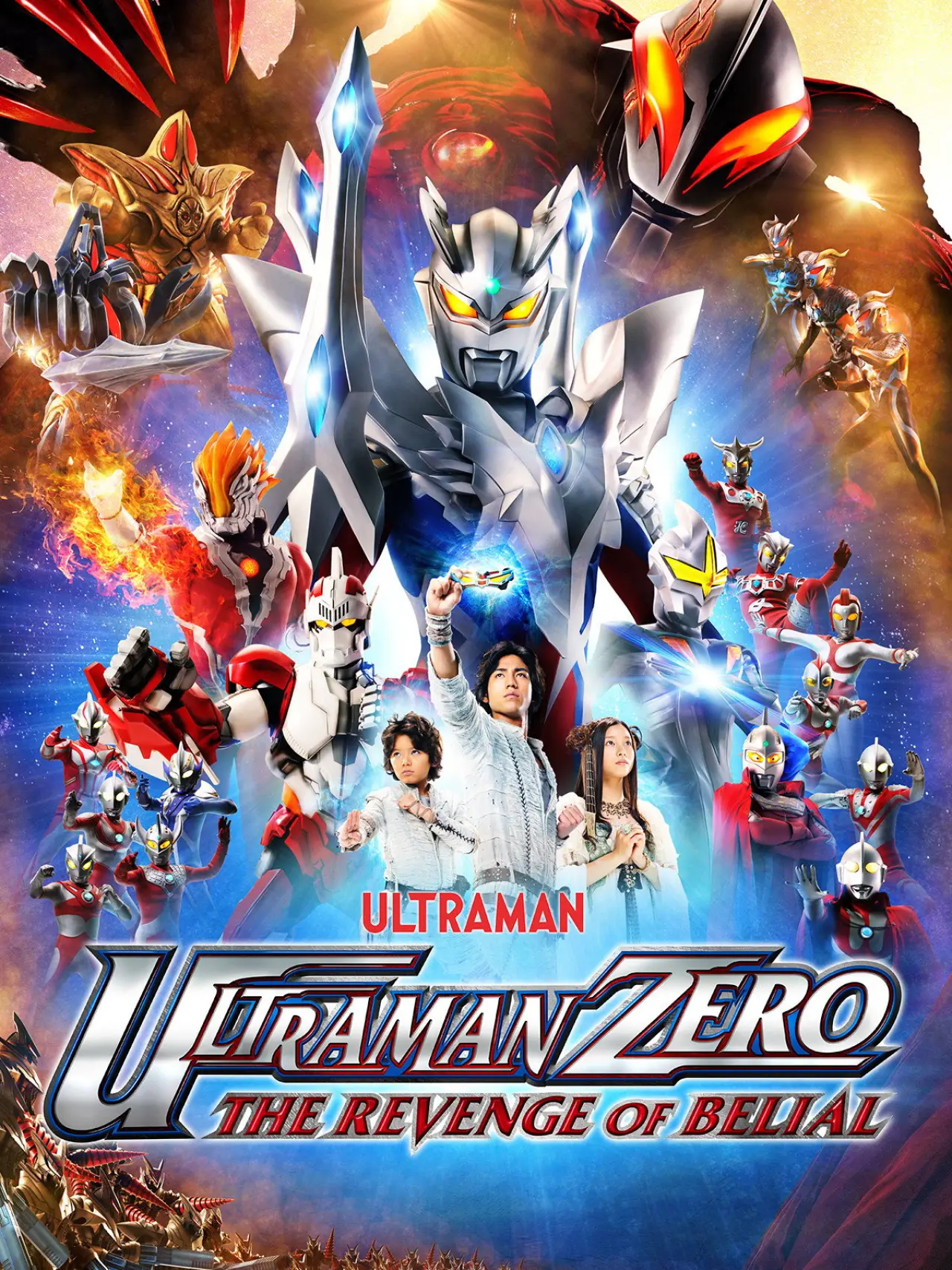 Постер к фильму "ウルトラマンゼロ THE MOVIE 超決戦！ベリアル銀河帝国"