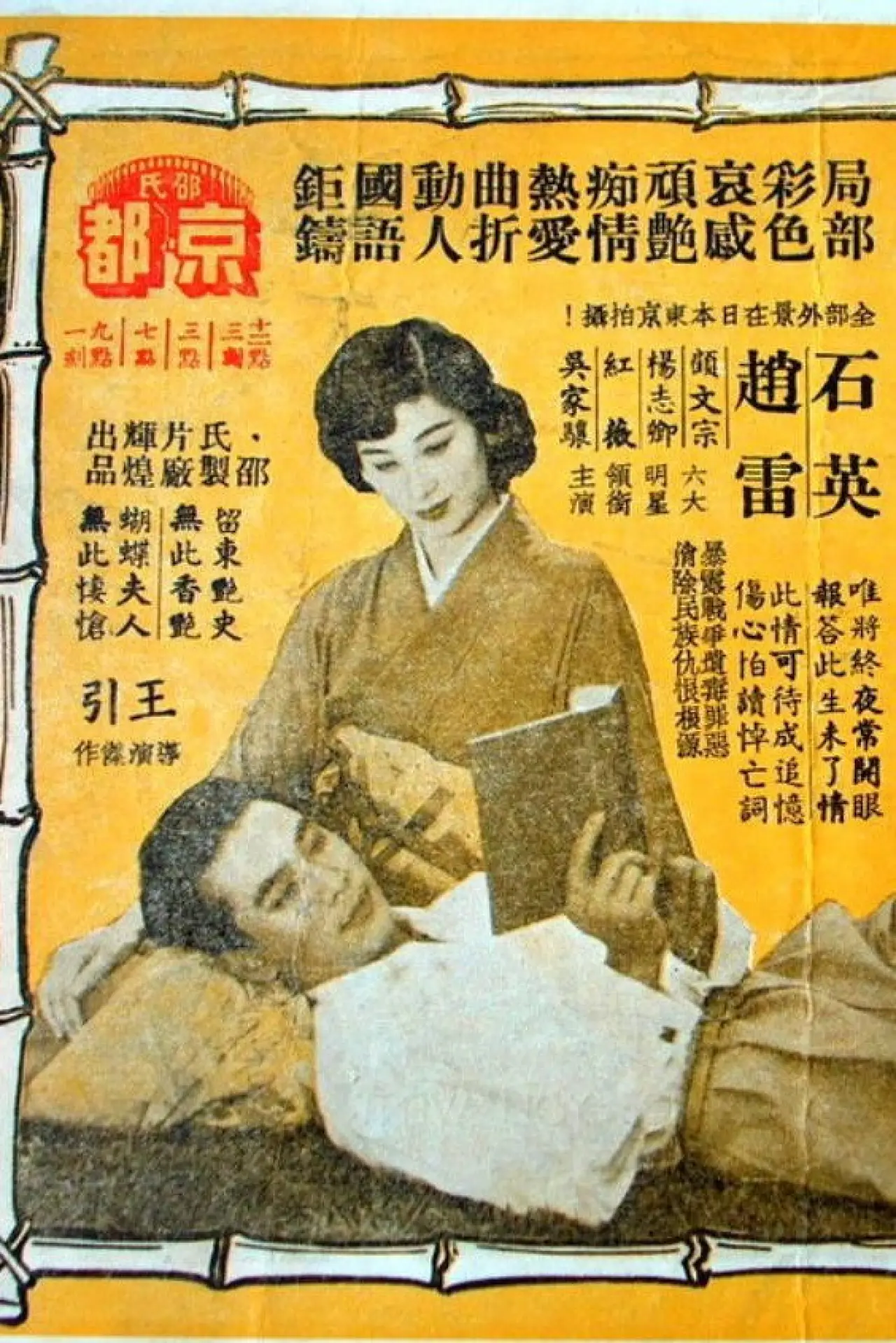Постер к фильму "自君別後"