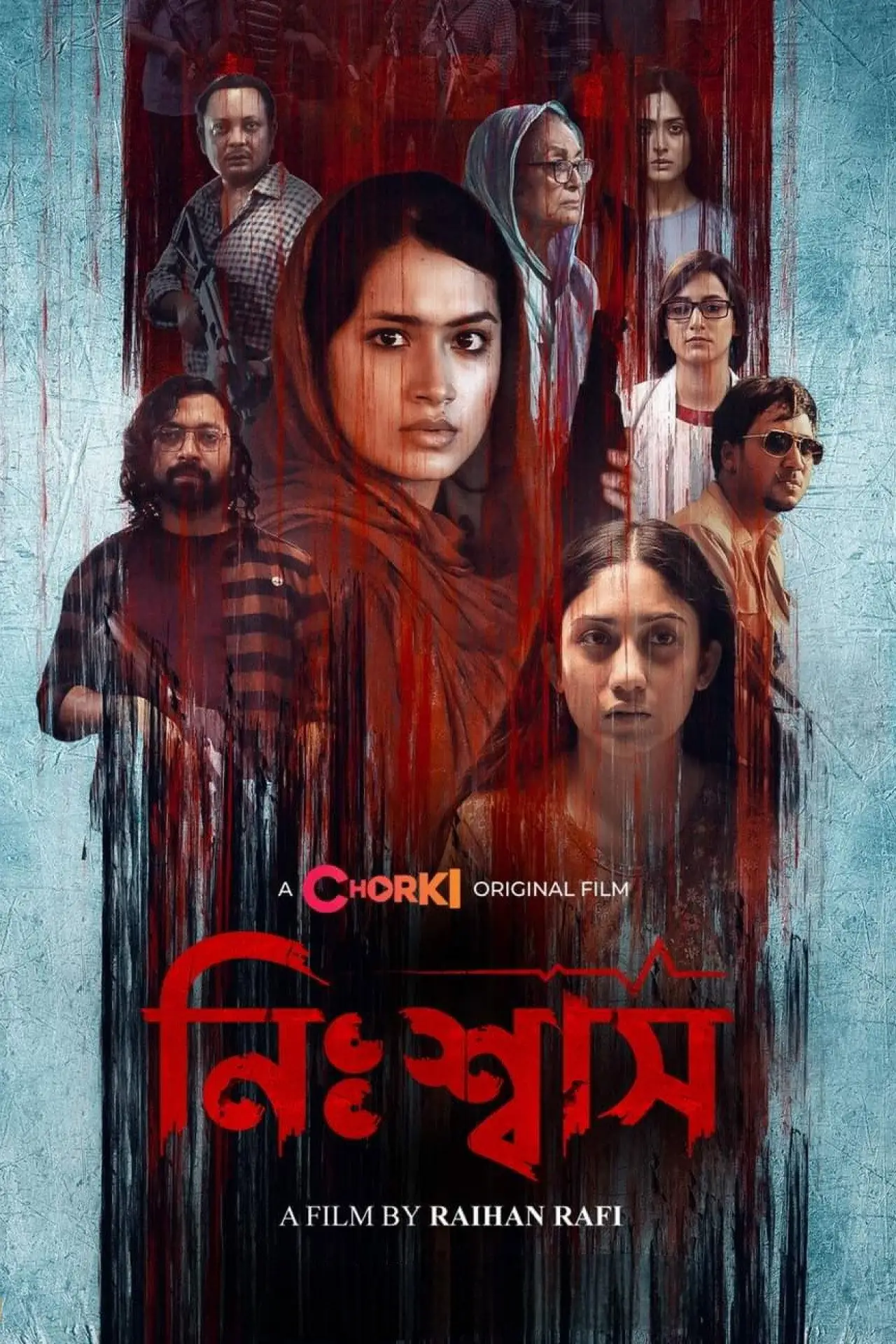 Постер к фильму "নিঃশ্বাস"