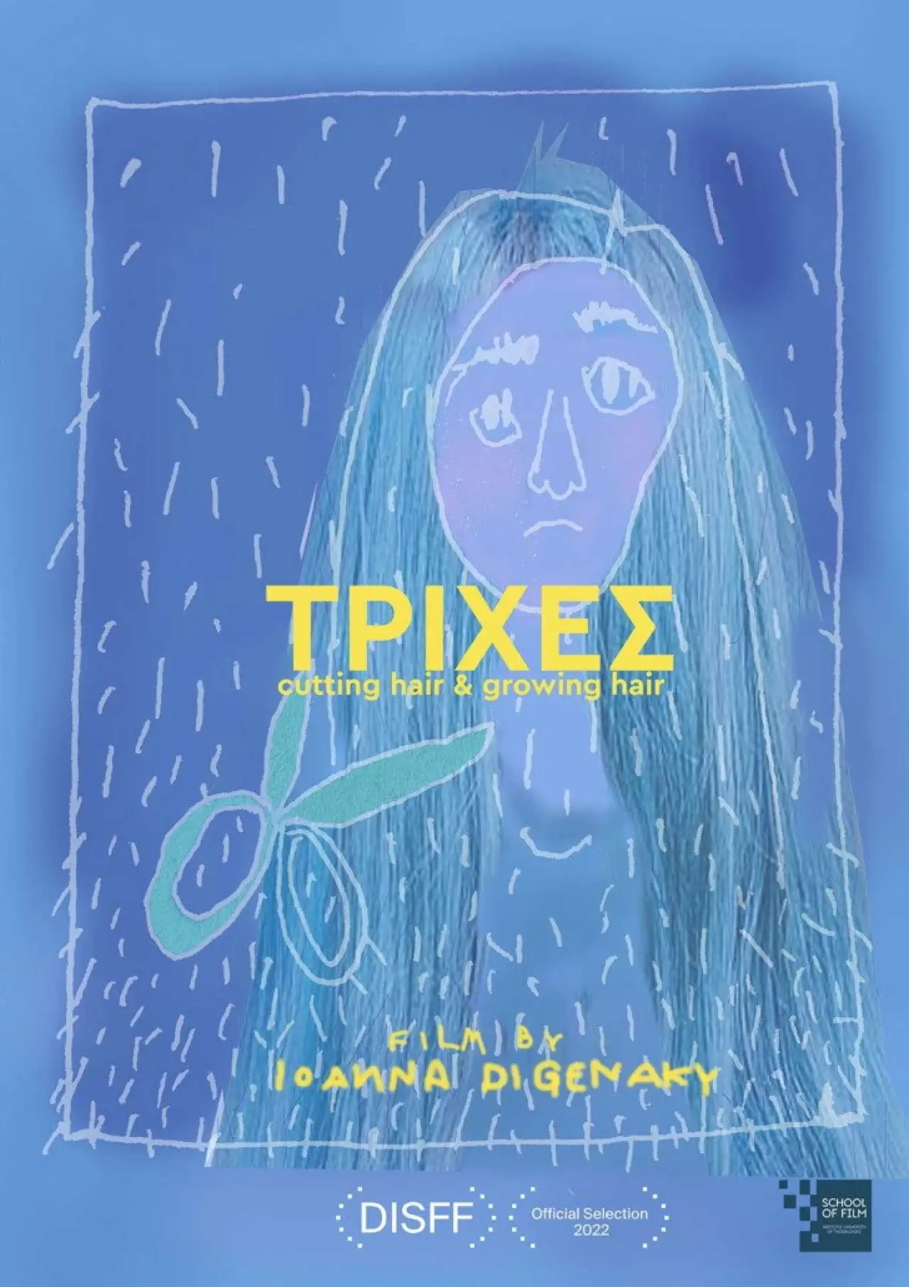 Постер к фильму "Τρίχες"