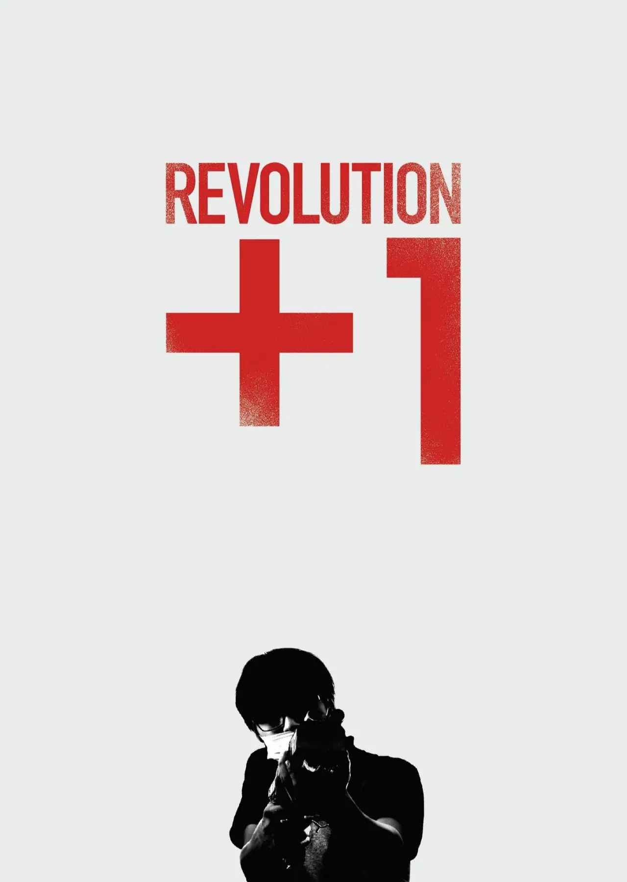Постер к фильму "REVOLUTION＋1"