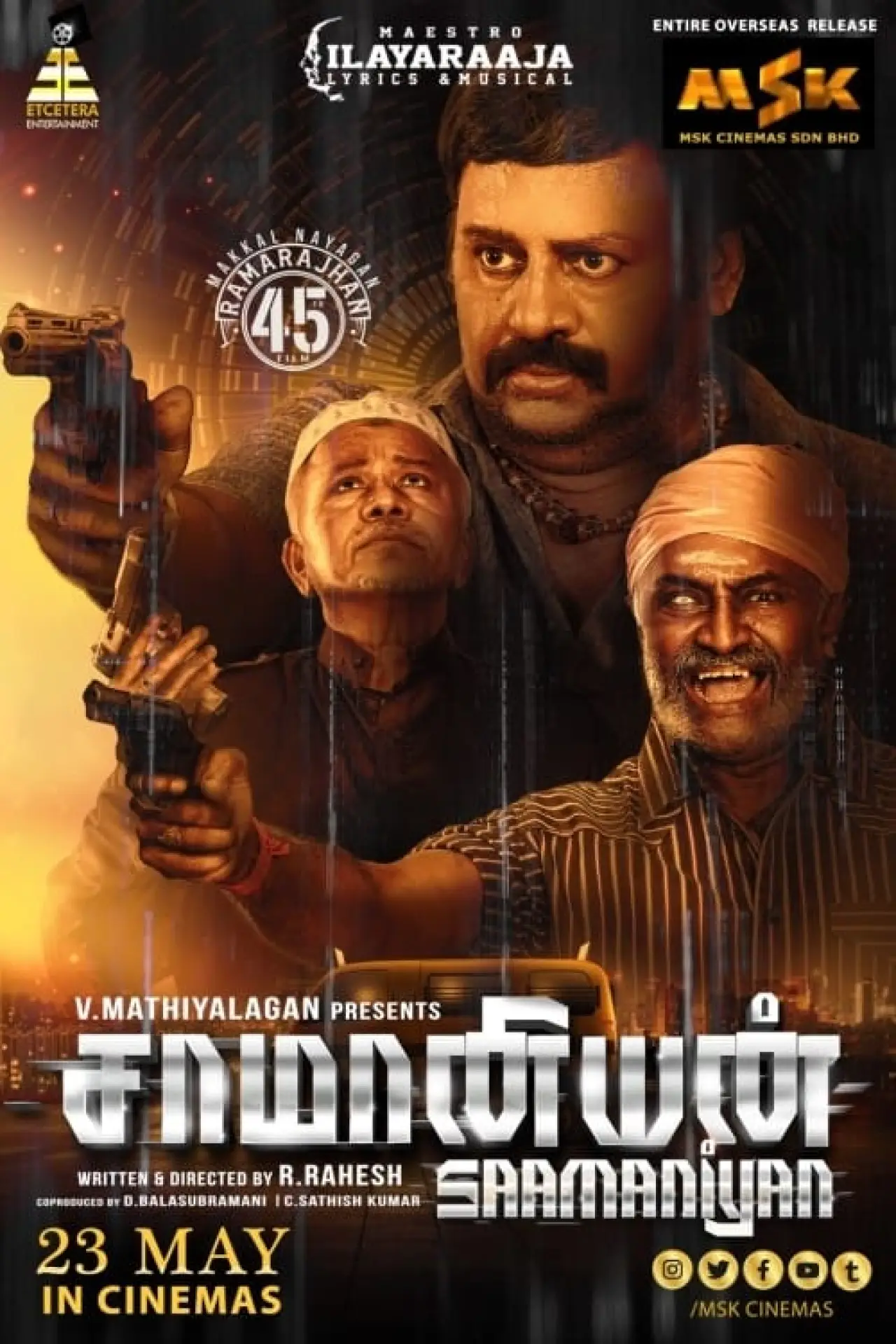 Постер к фильму "சாமானியன்"
