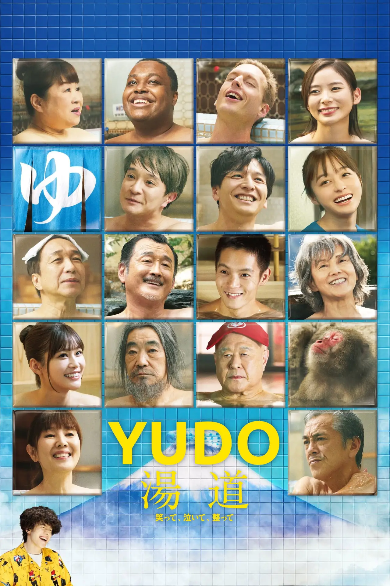 Постер к фильму "湯道"