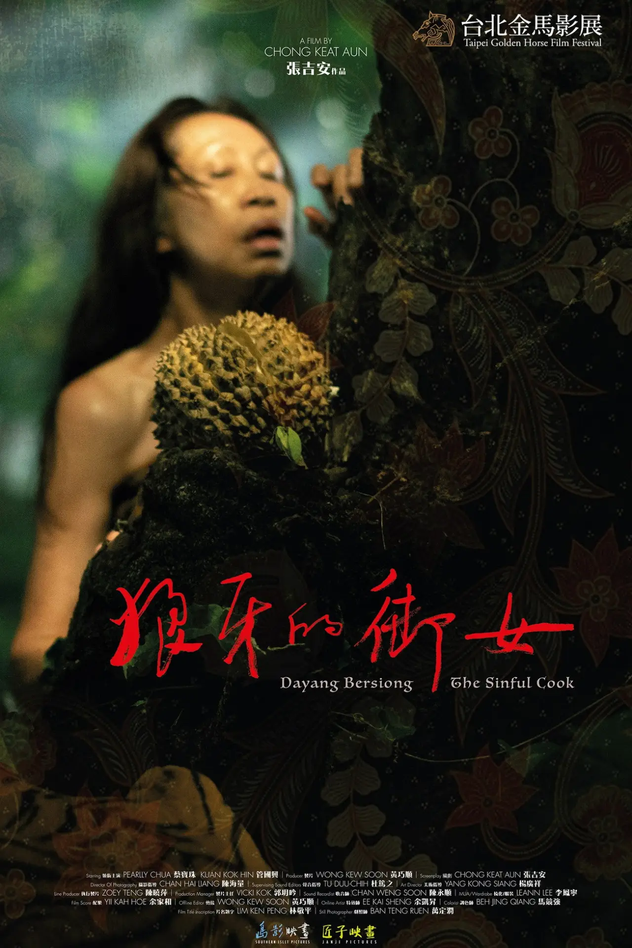 Постер к фильму "狼牙的御女"