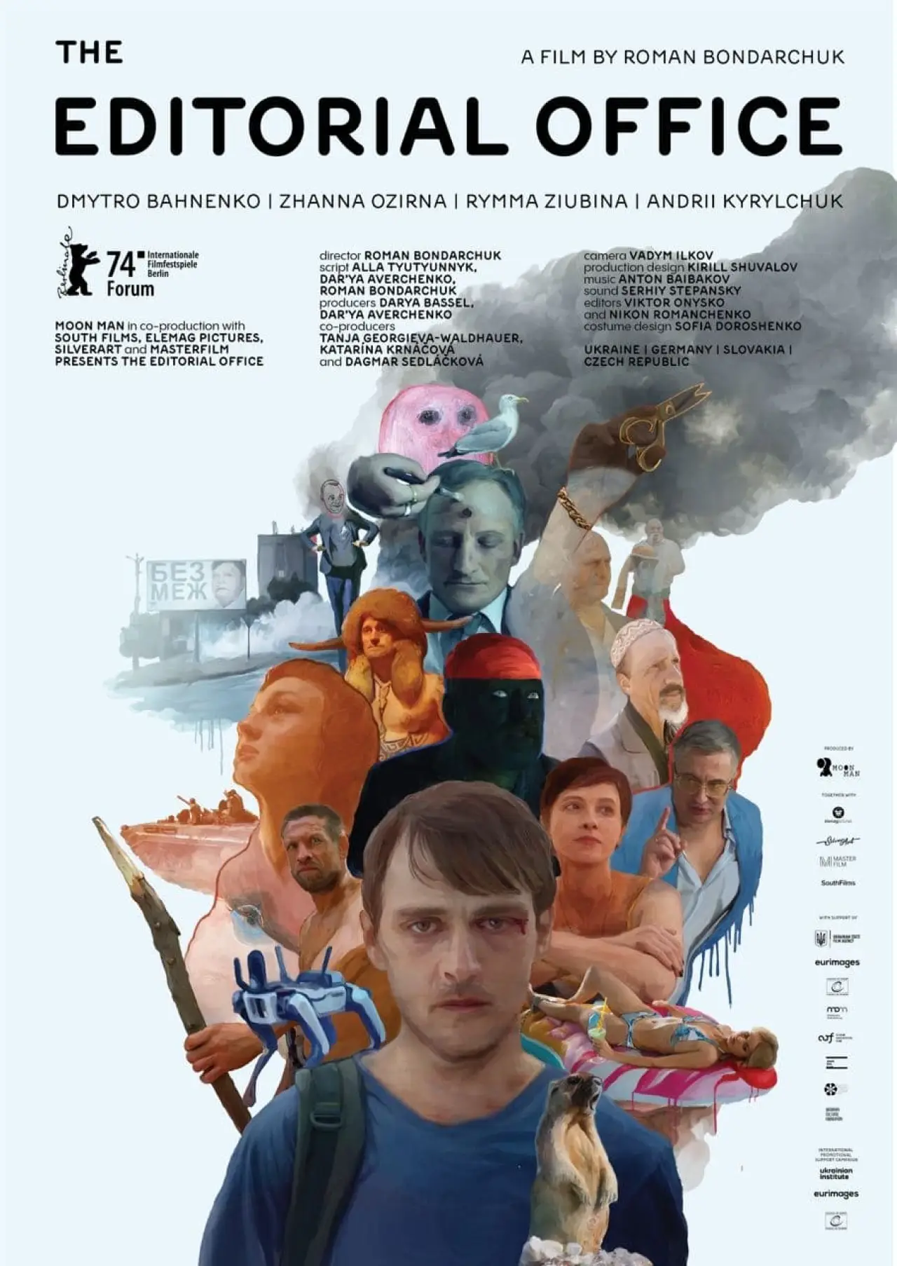 Постер к фильму "Редакция"