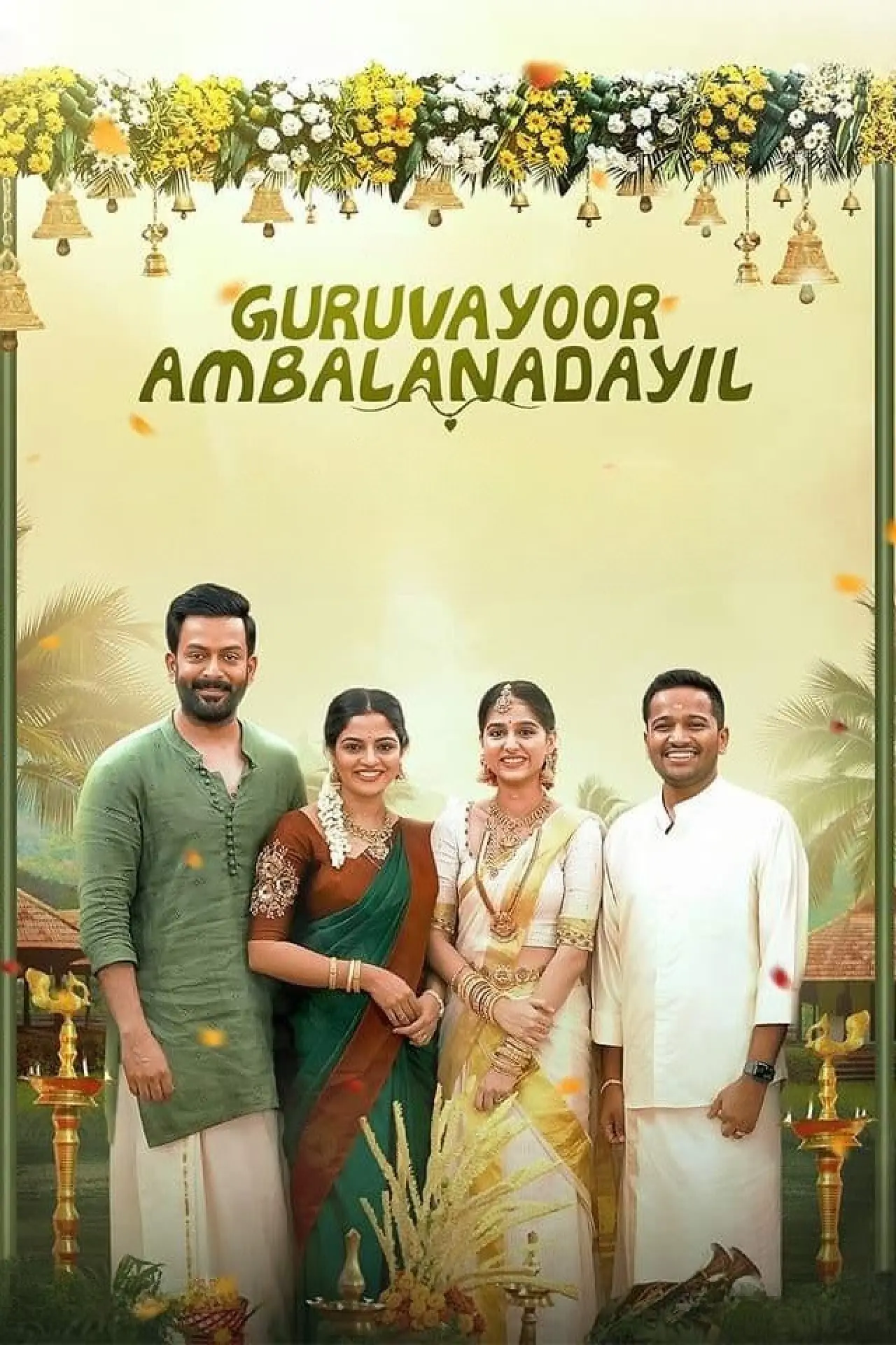 Постер к фильму "ഗുരുവായൂരമ്പല നടയിൽ"