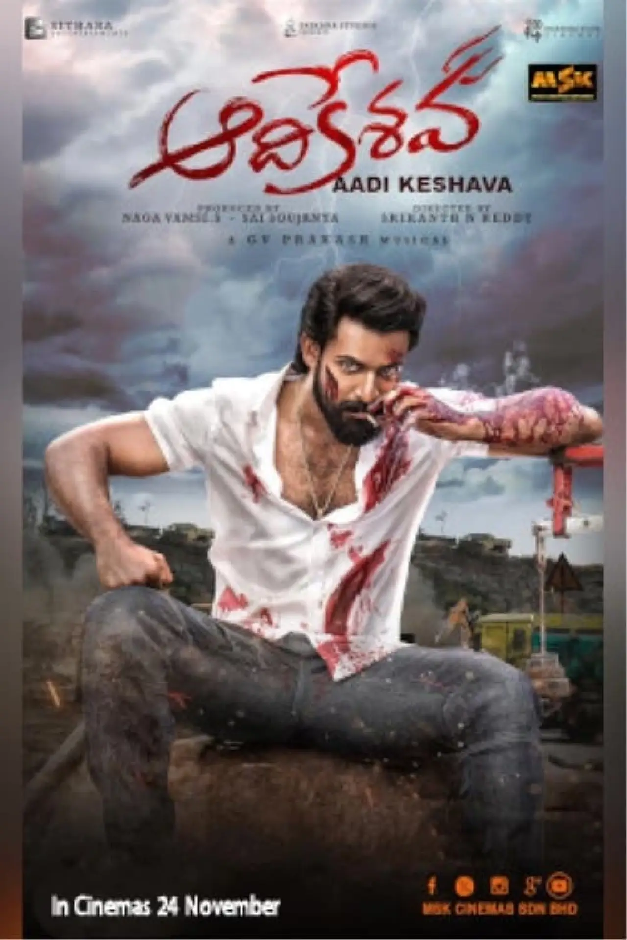 Постер к фильму "ఆదికేశవ"